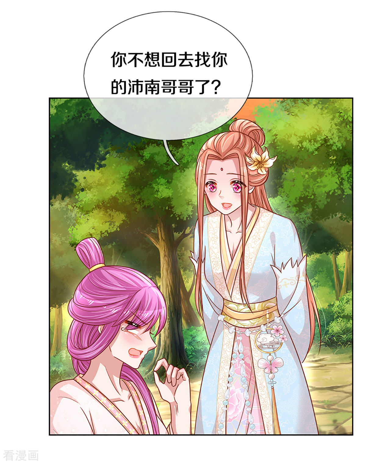 妈咪快跑：爹地追来了275话