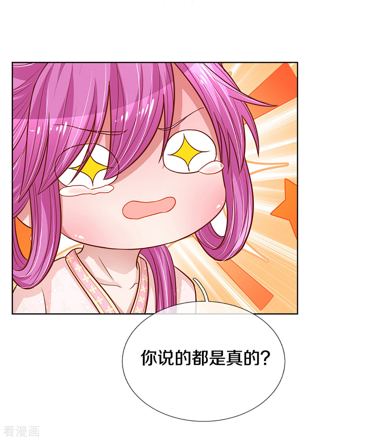 妈咪快跑：爹地追来了275话