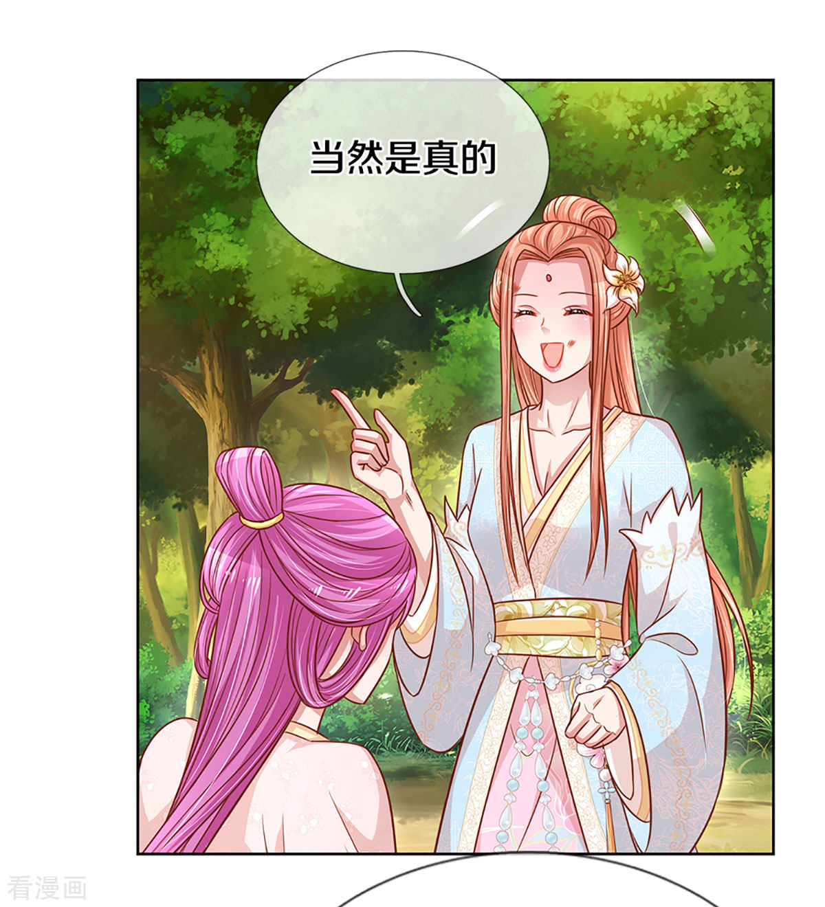 妈咪快跑：爹地追来了275话
