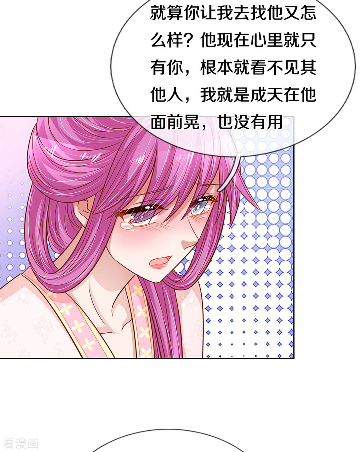 妈咪快跑：爹地追来了275话