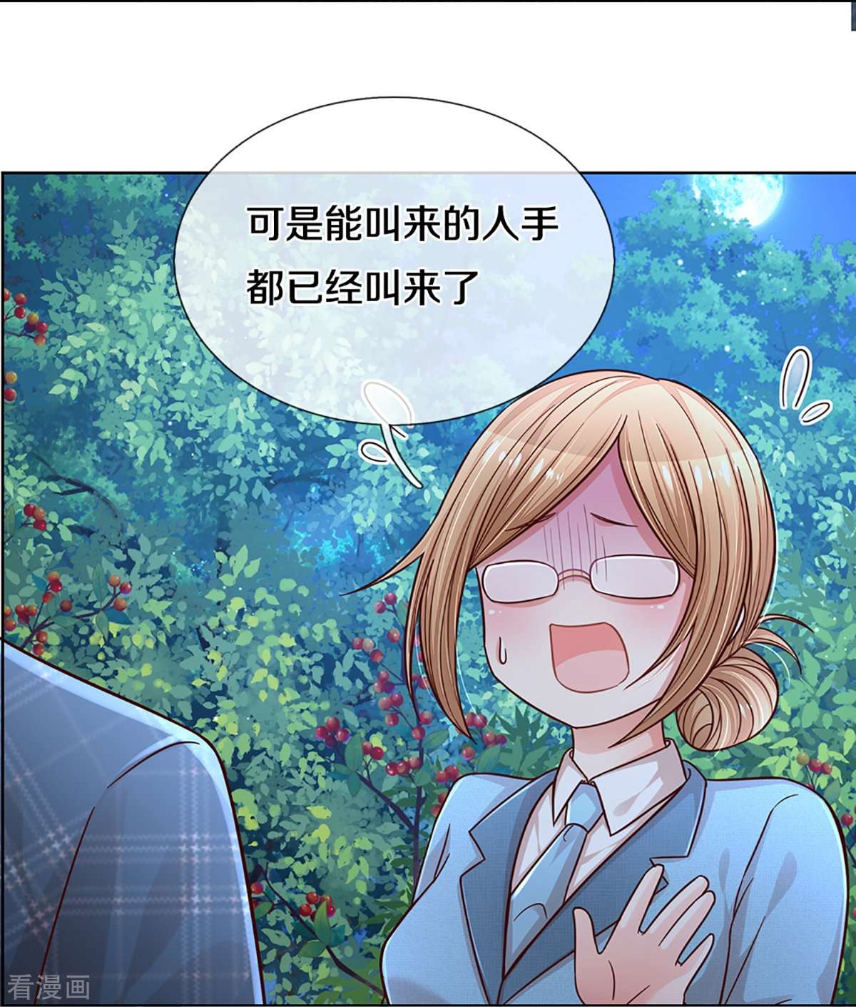 妈咪快跑：爹地追来了276话