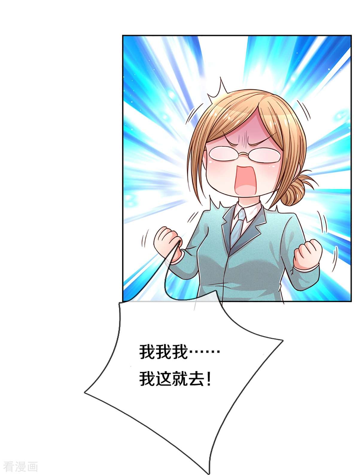 妈咪快跑：爹地追来了276话