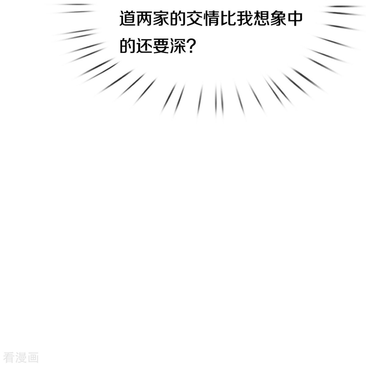 妈咪快跑：爹地追来了276话