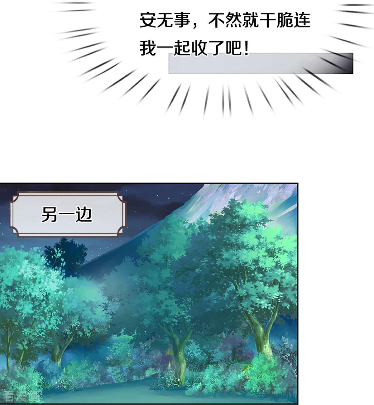 妈咪快跑：爹地追来了276话