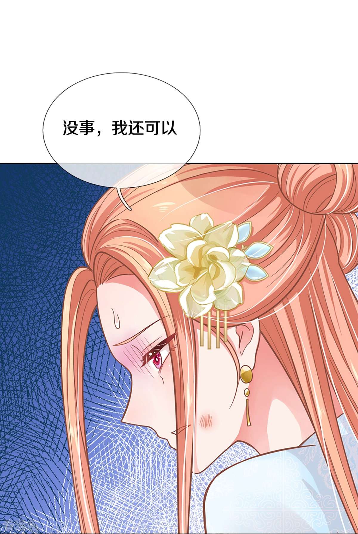妈咪快跑：爹地追来了276话
