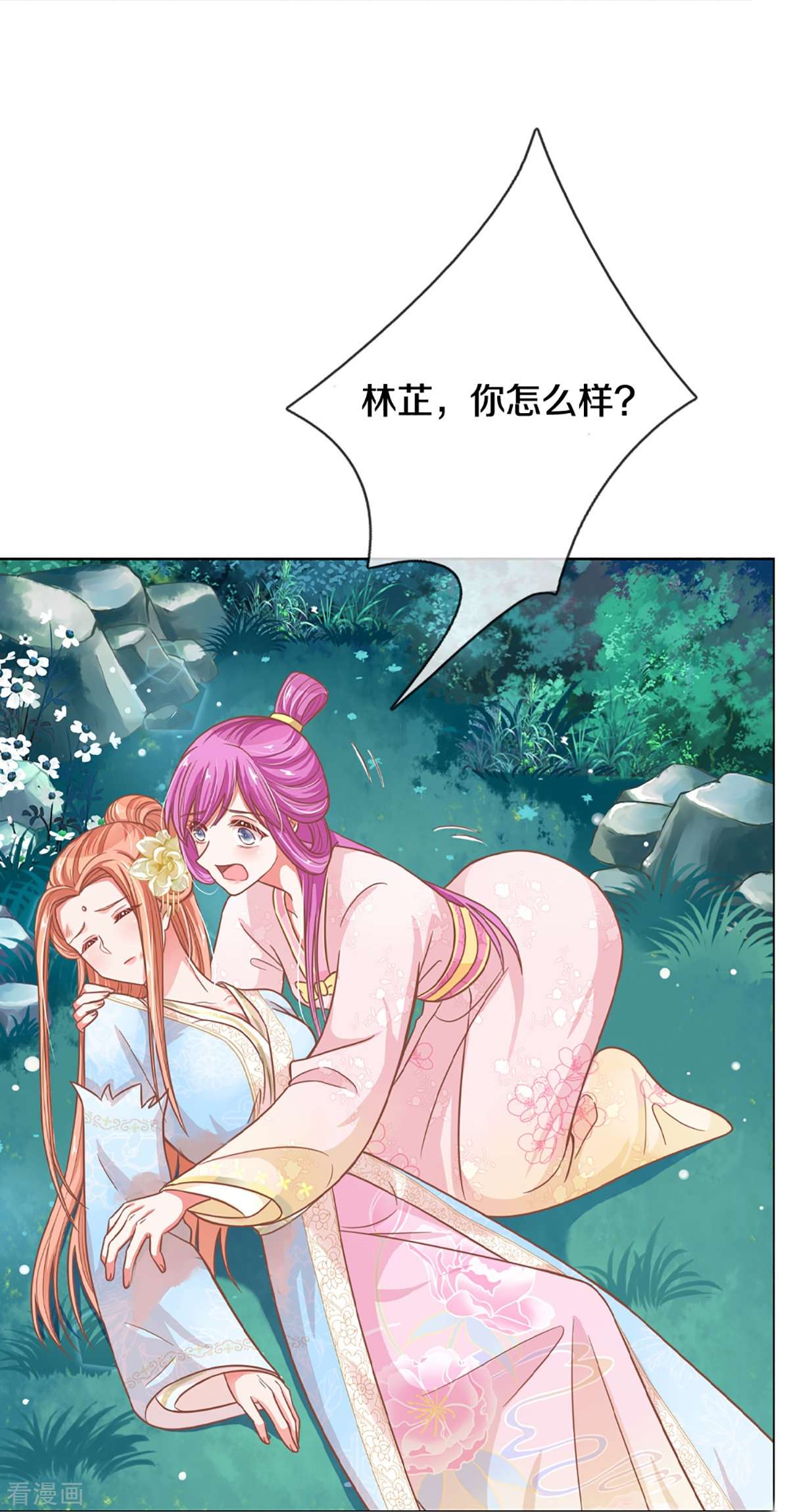 妈咪快跑：爹地追来了276话