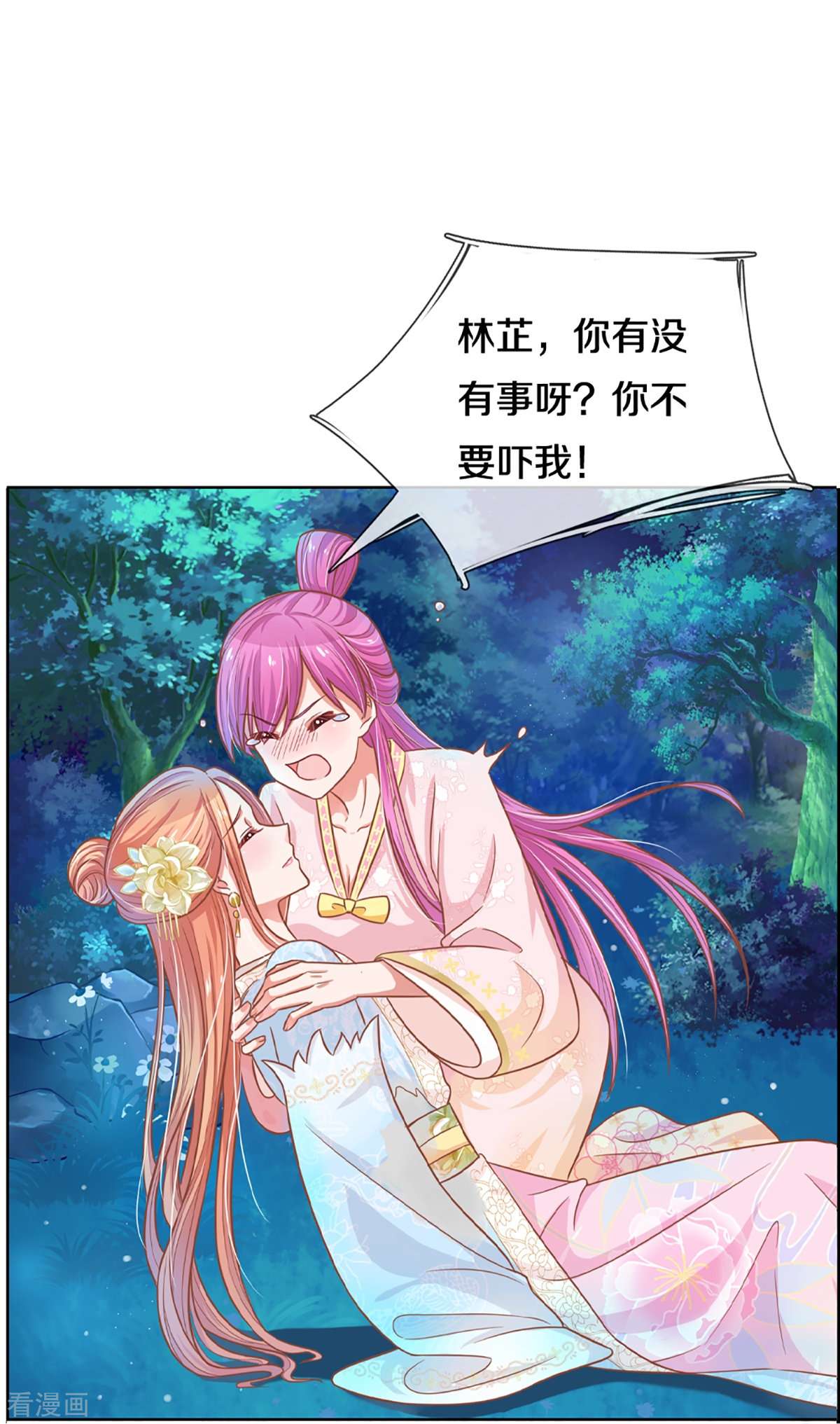妈咪快跑：爹地追来了276话