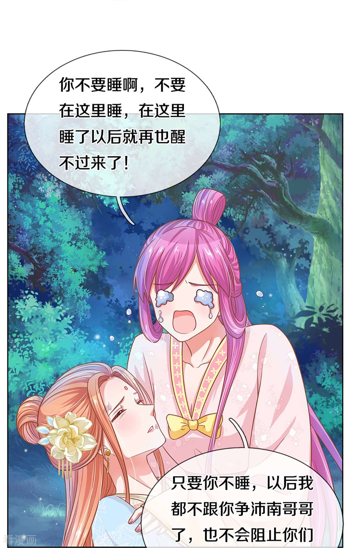 妈咪快跑：爹地追来了276话