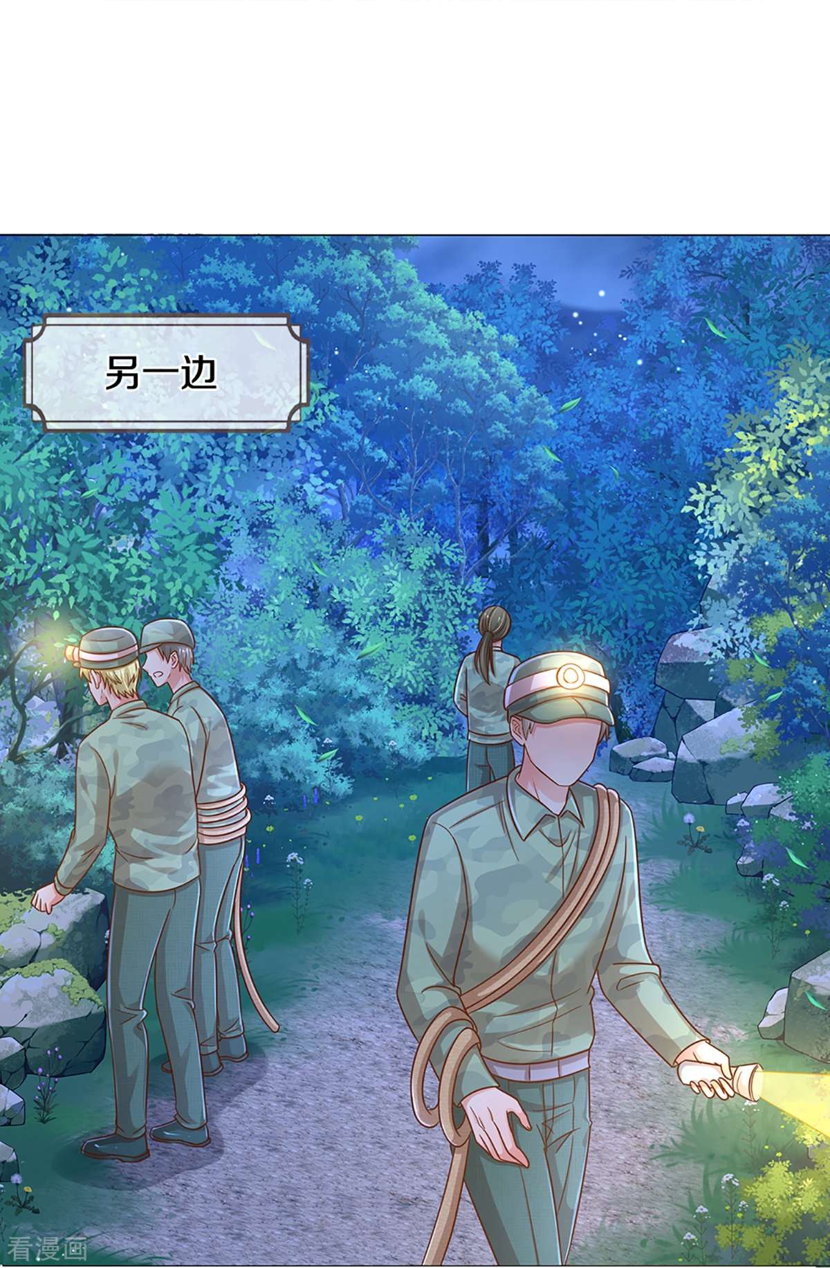 妈咪快跑：爹地追来了276话