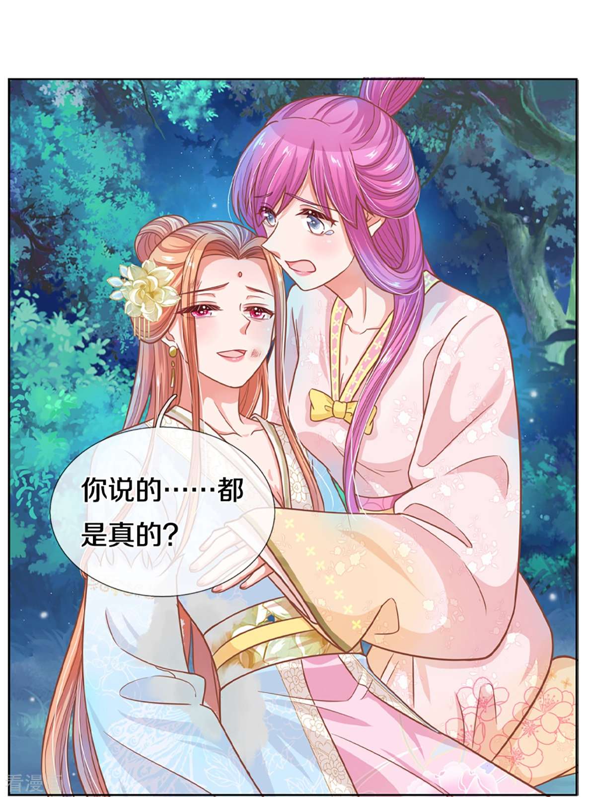 妈咪快跑：爹地追来了276话