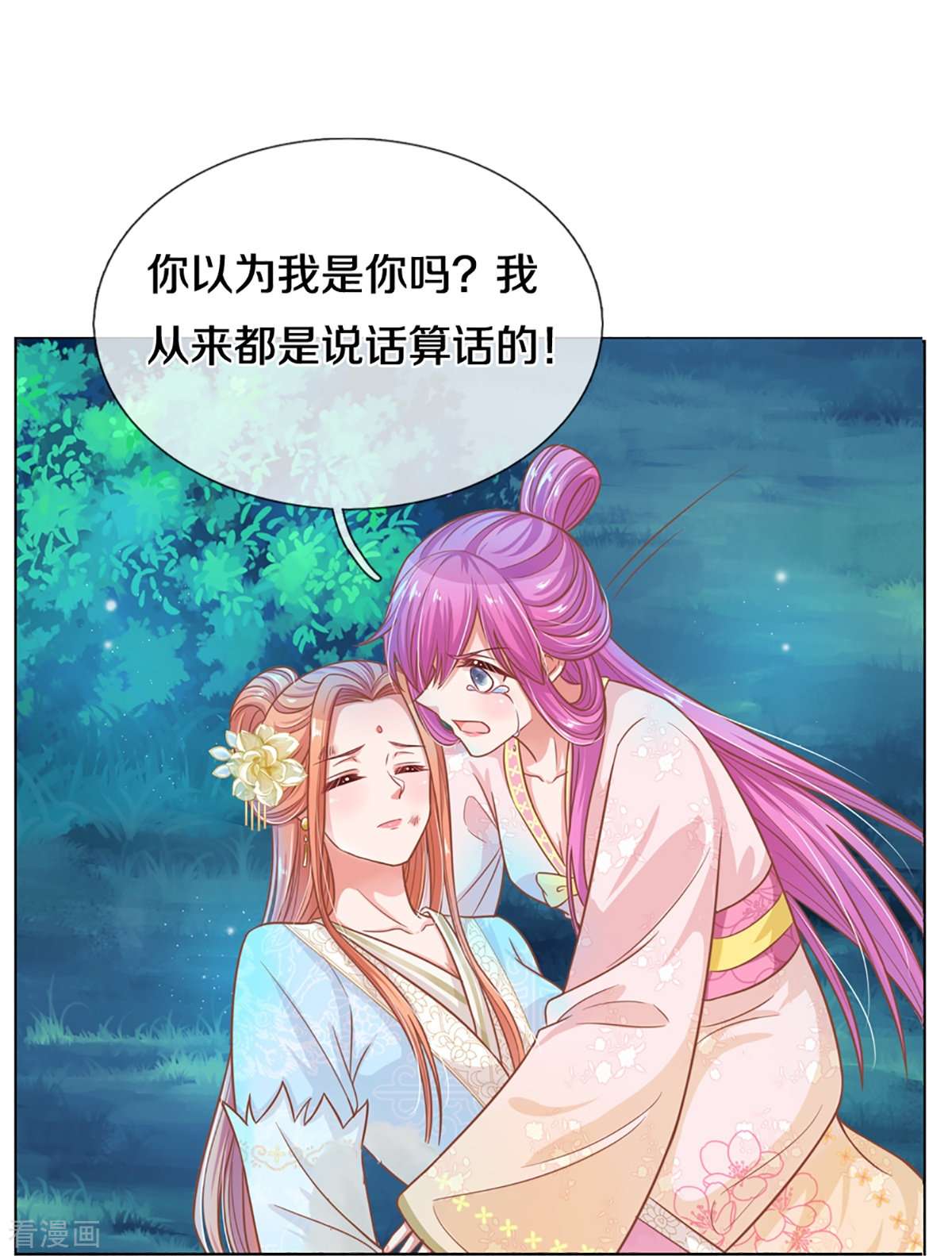 妈咪快跑：爹地追来了276话
