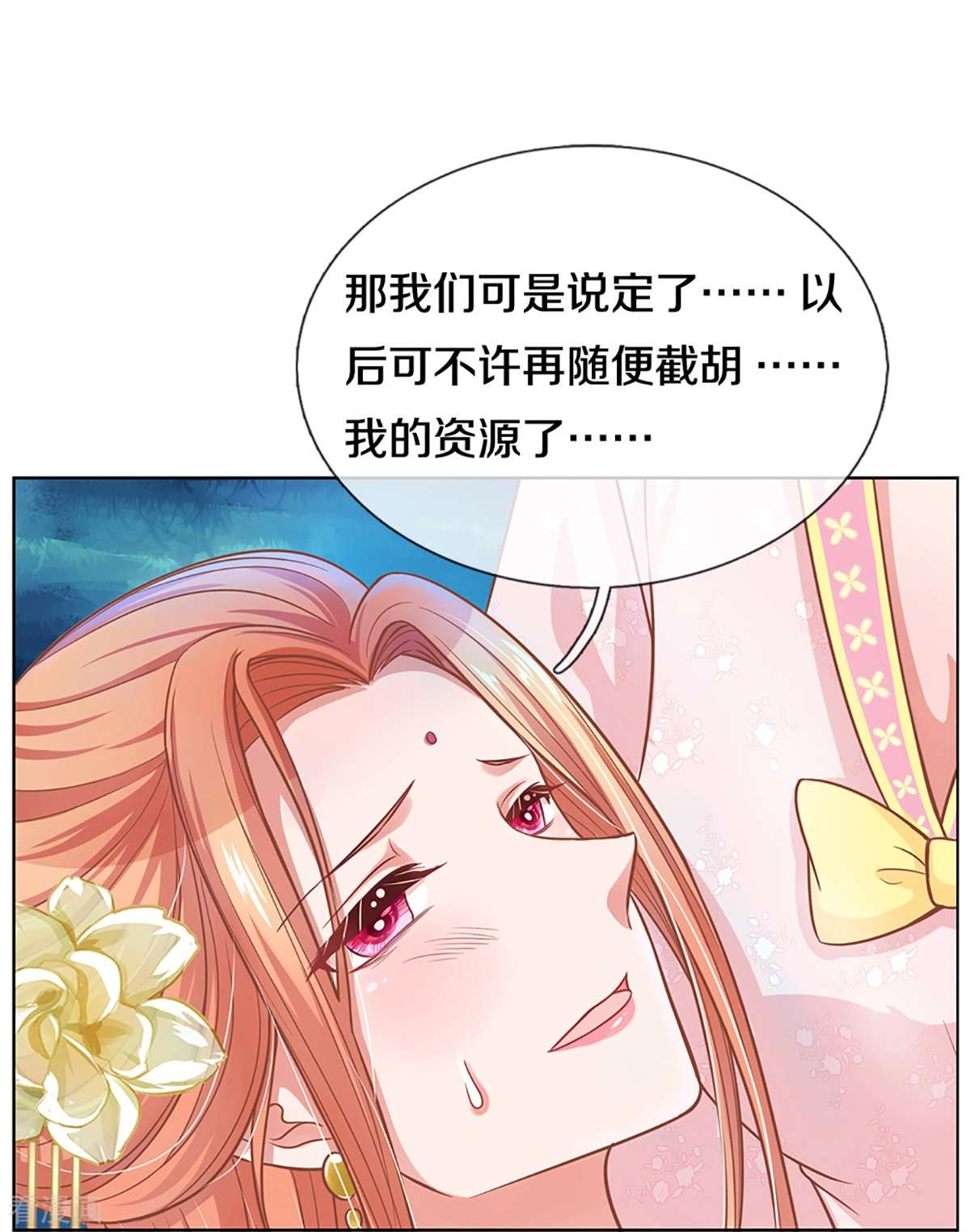 妈咪快跑：爹地追来了276话