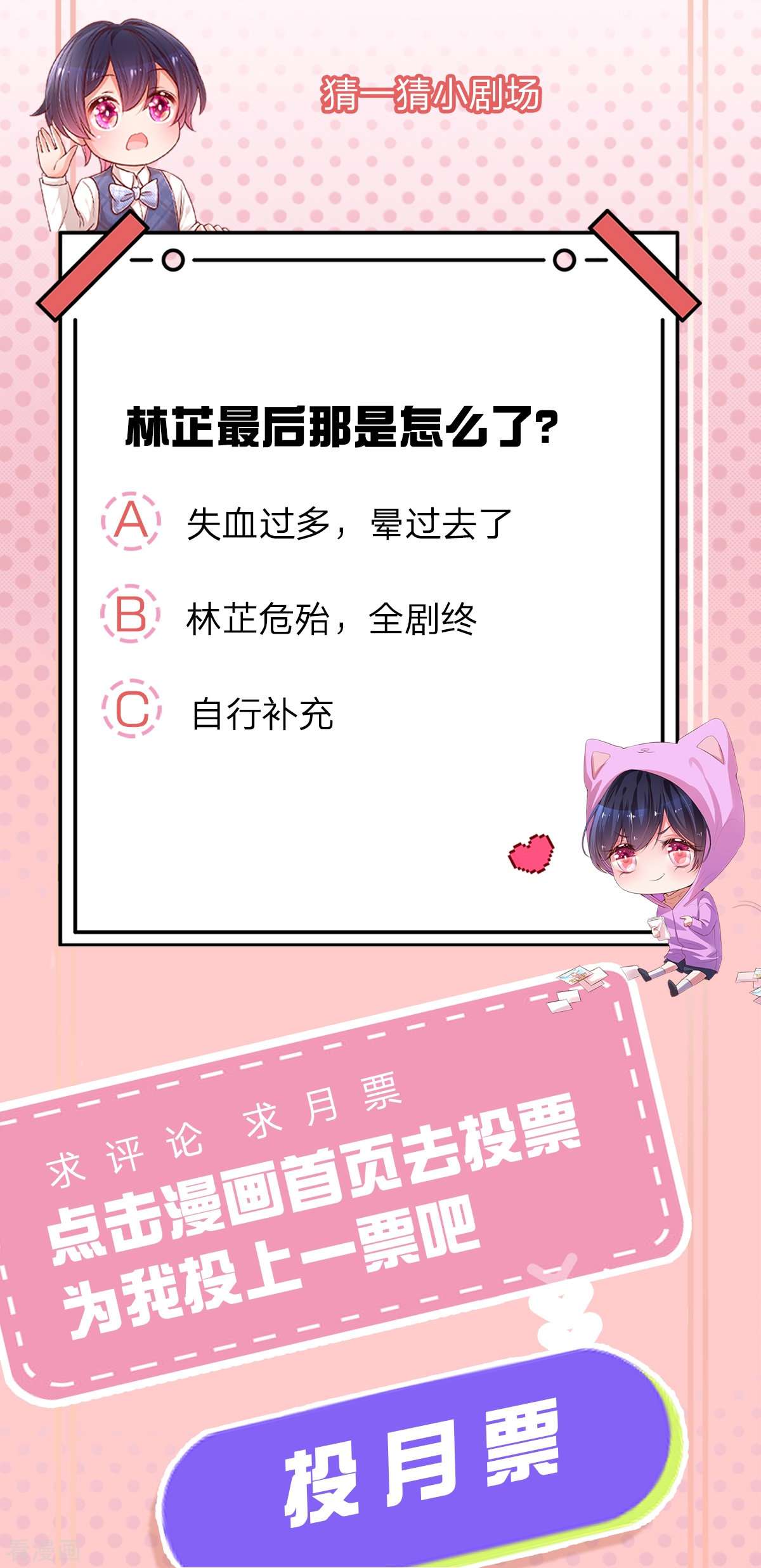妈咪快跑：爹地追来了276话