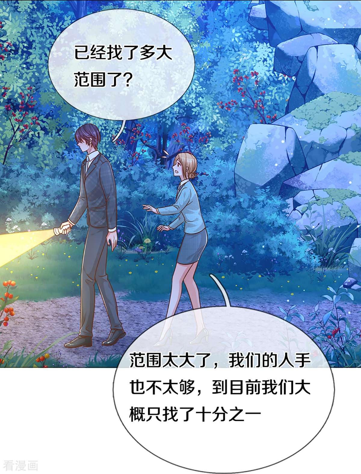 妈咪快跑：爹地追来了276话