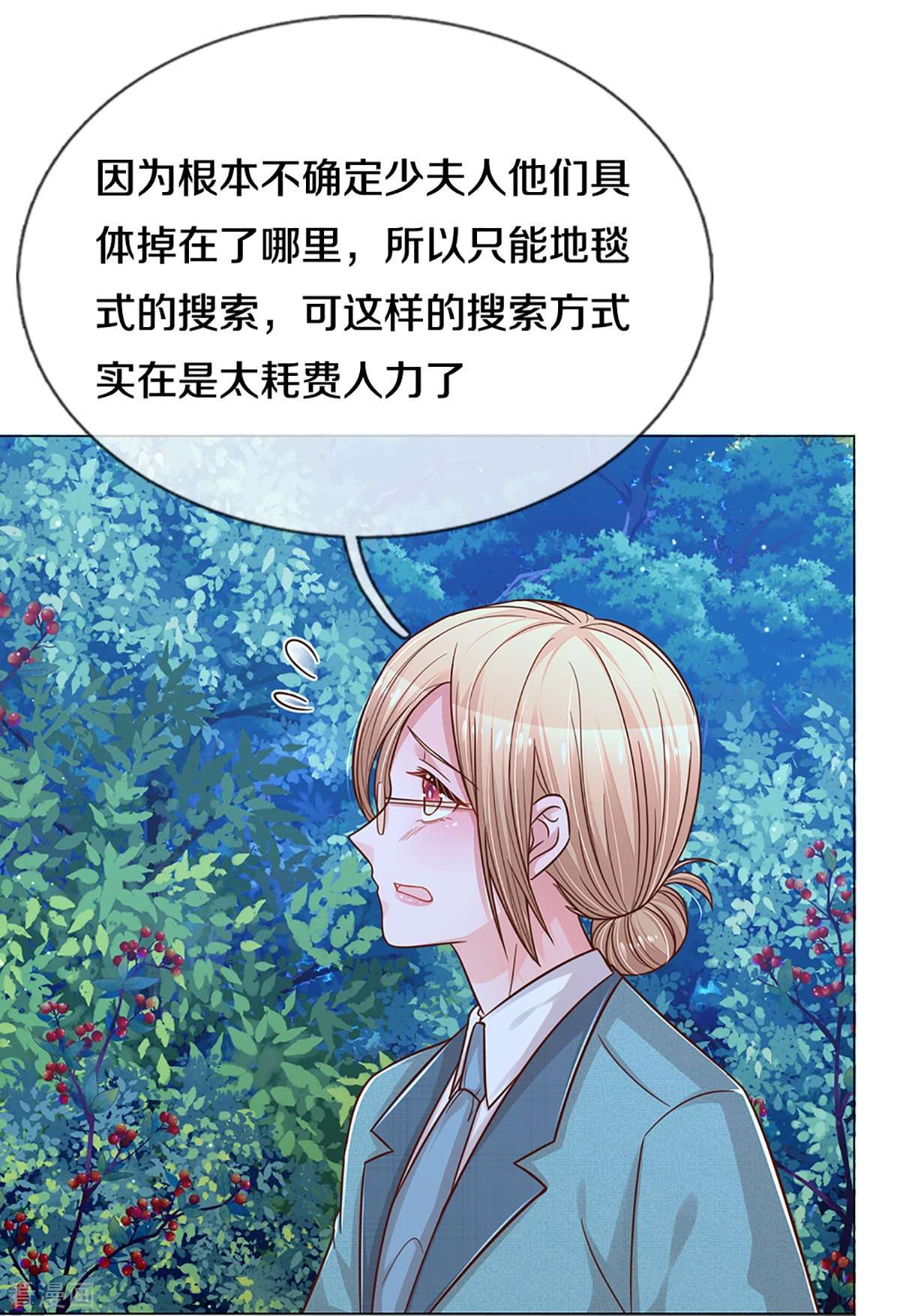 妈咪快跑：爹地追来了276话