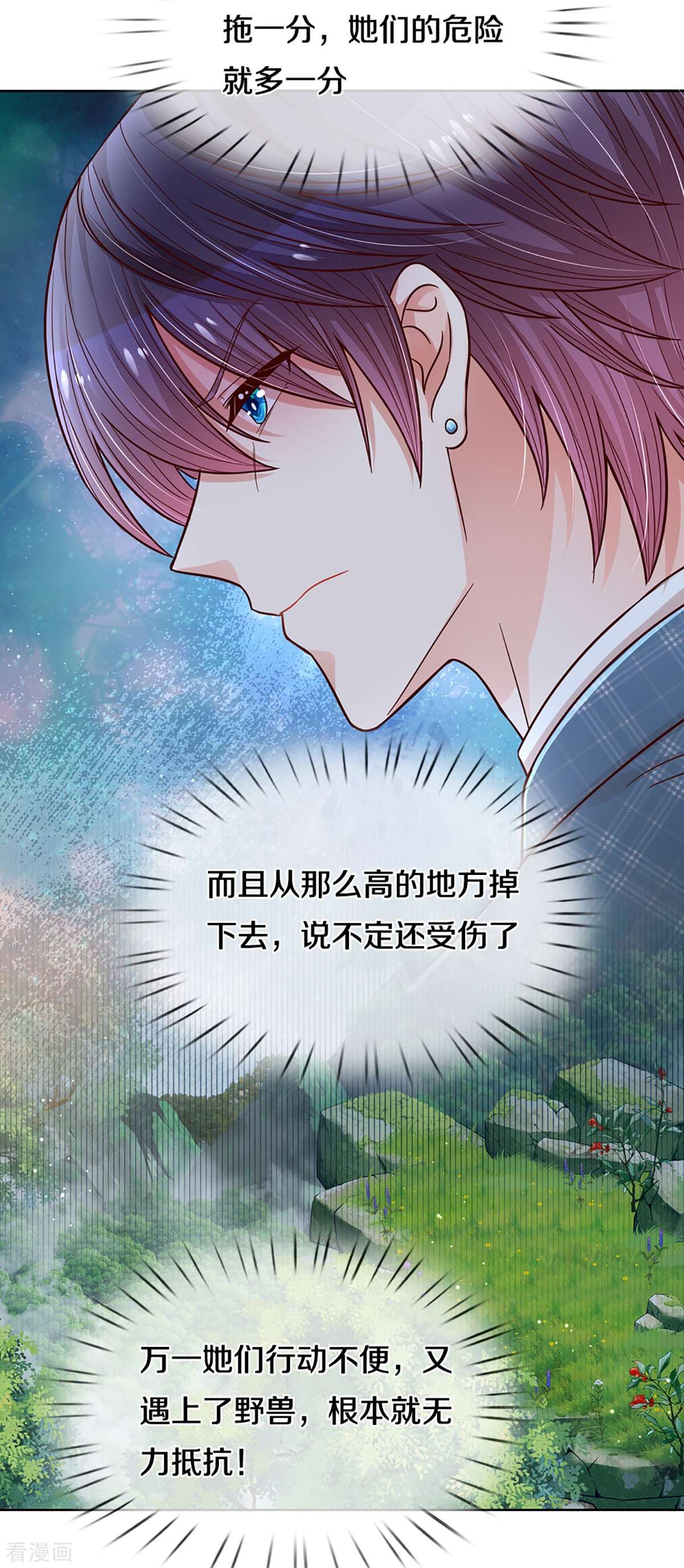 妈咪快跑：爹地追来了276话
