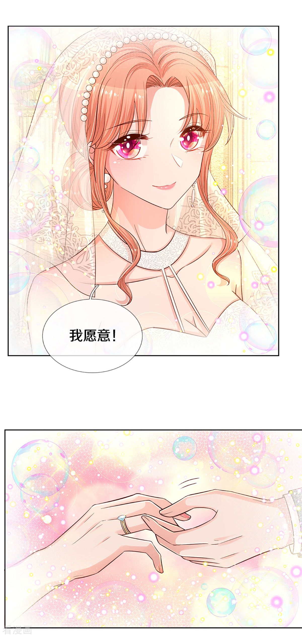 妈咪快跑：爹地追来了277话