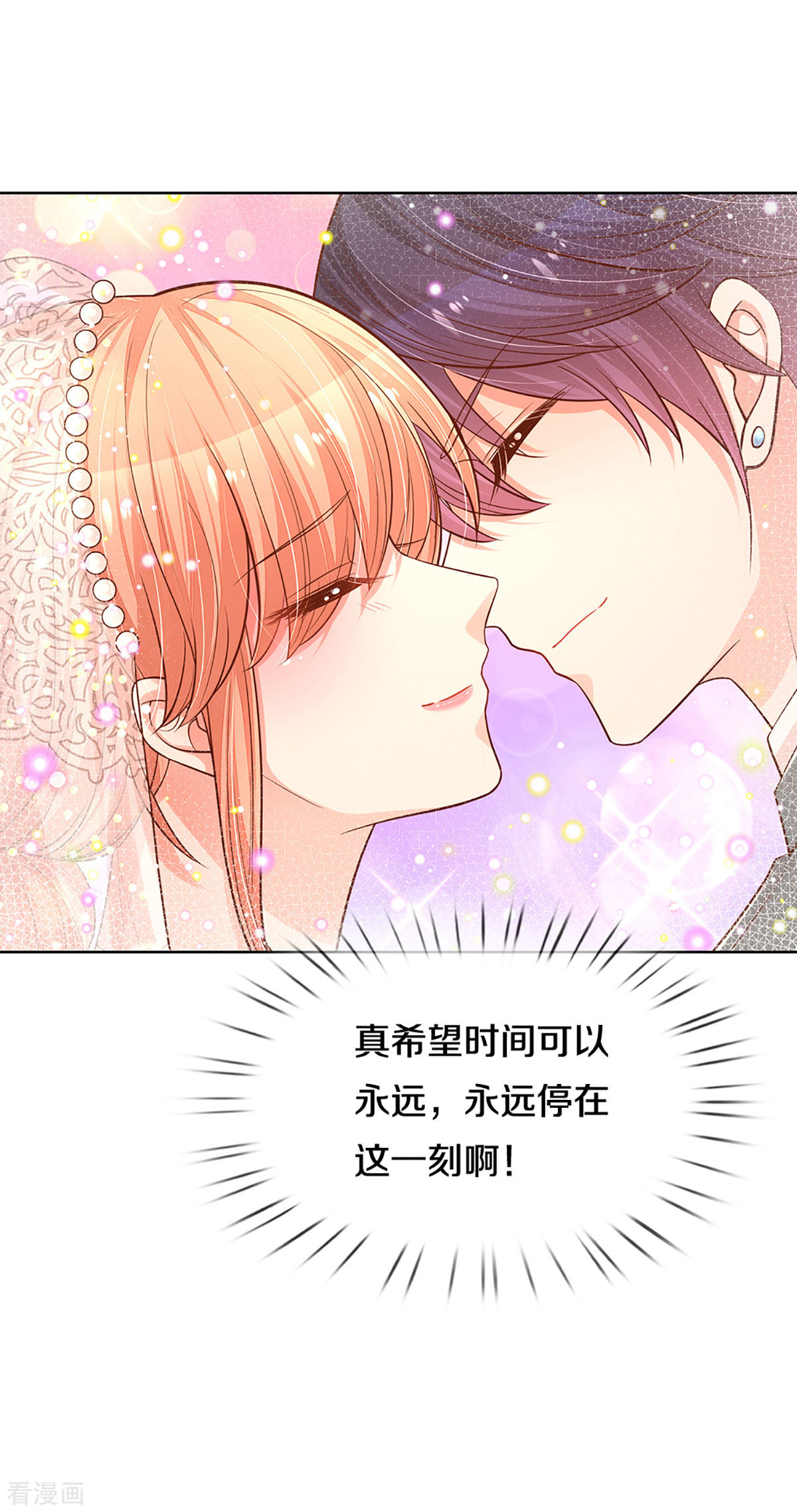 妈咪快跑：爹地追来了277话