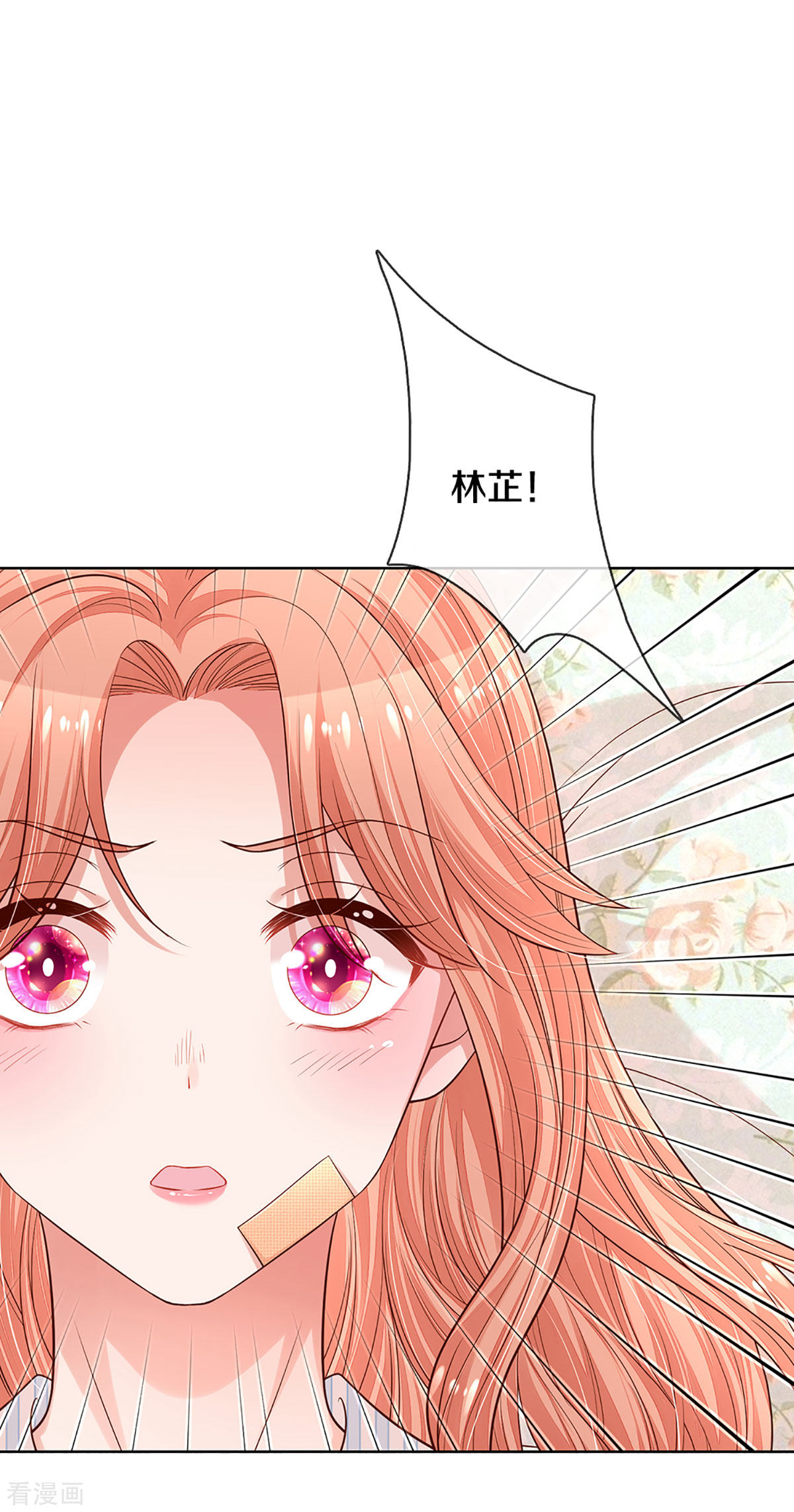 妈咪快跑：爹地追来了277话