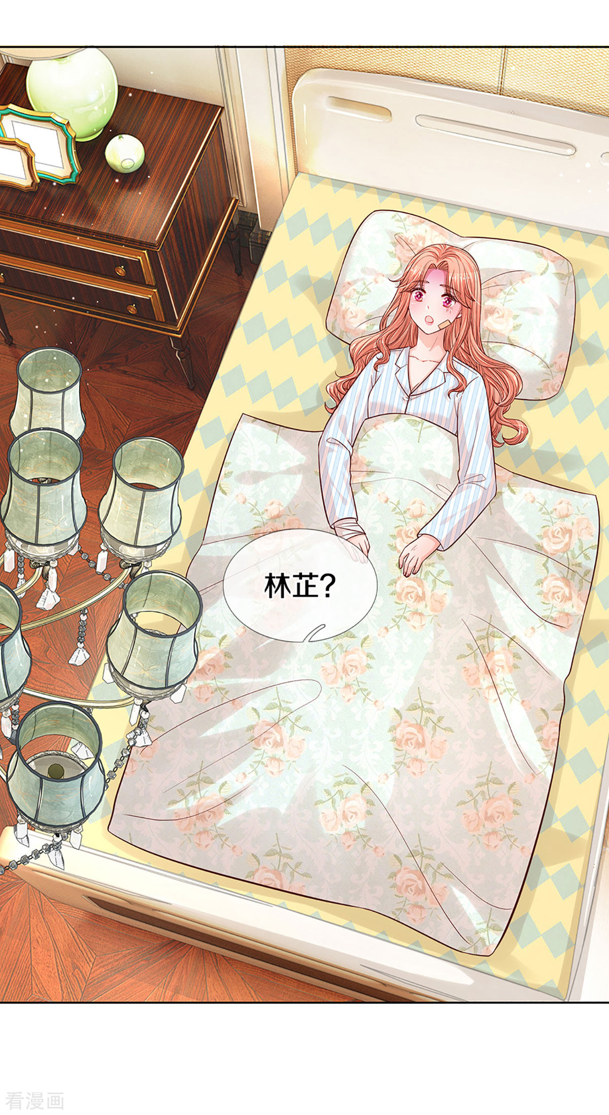 妈咪快跑：爹地追来了277话