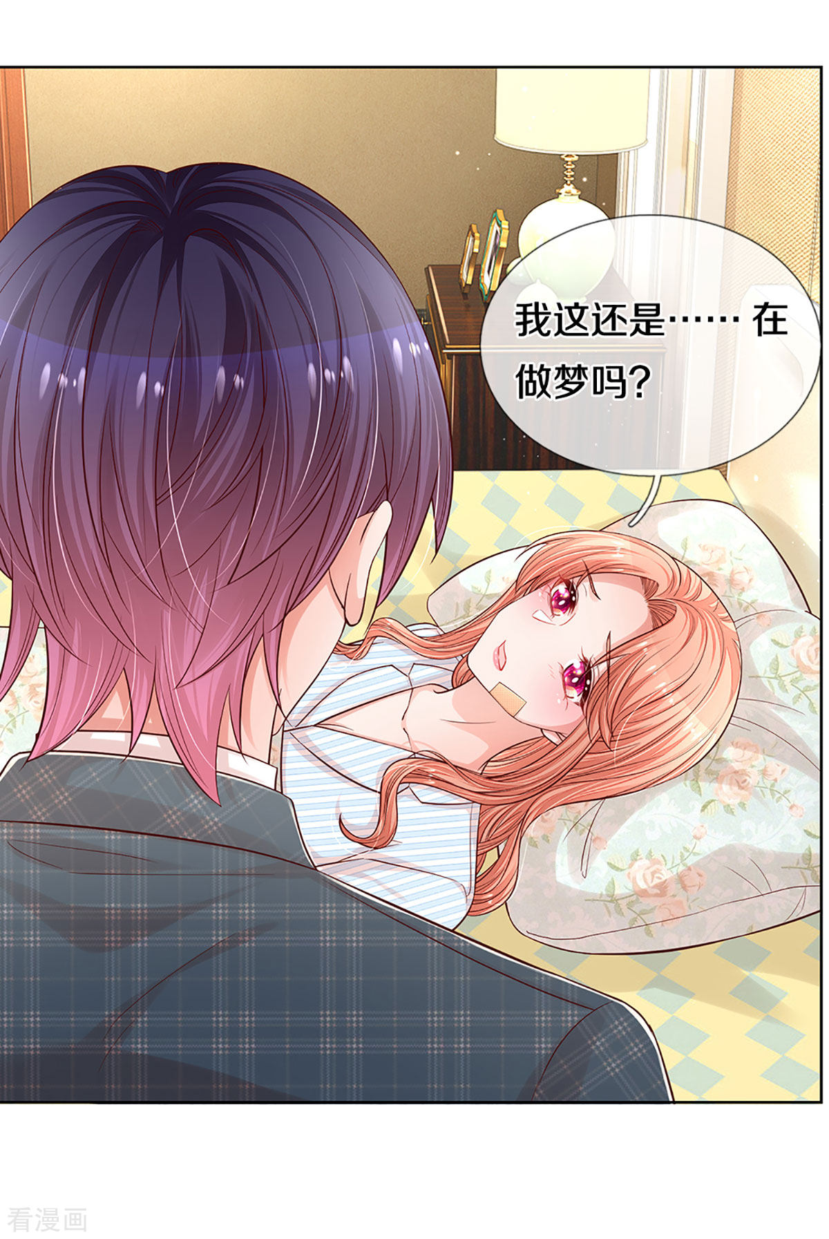 妈咪快跑：爹地追来了277话