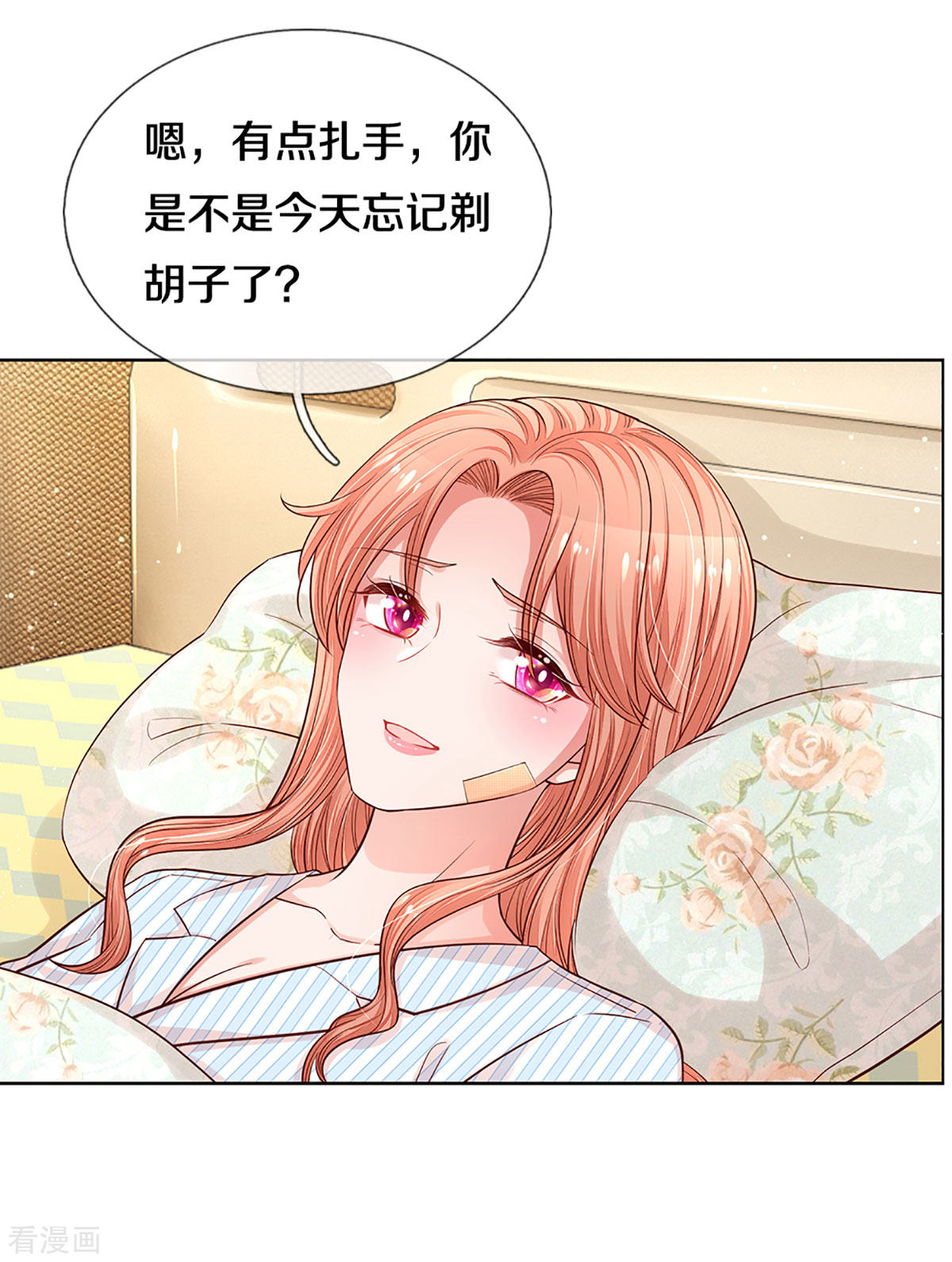 妈咪快跑：爹地追来了277话
