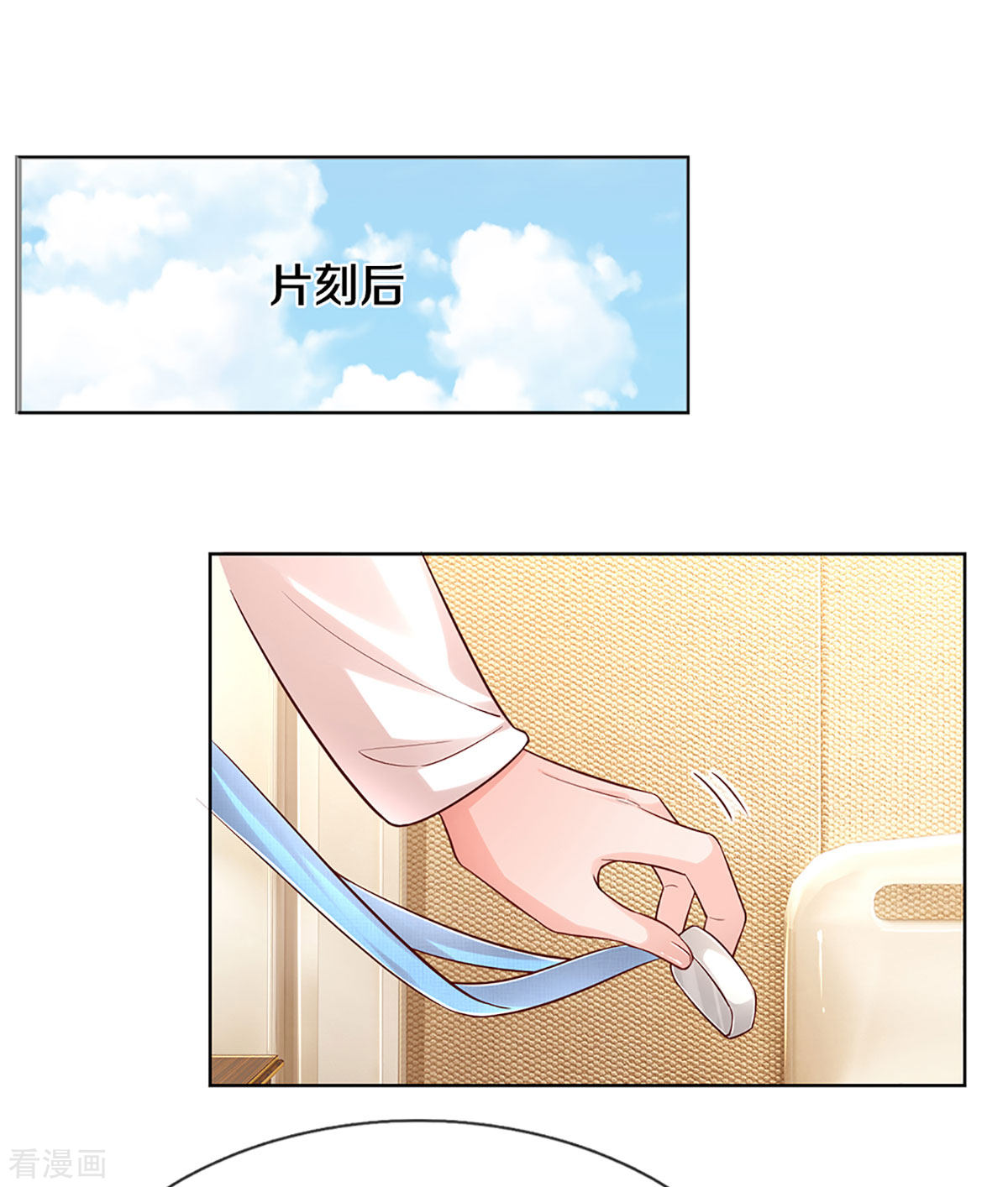 妈咪快跑：爹地追来了277话