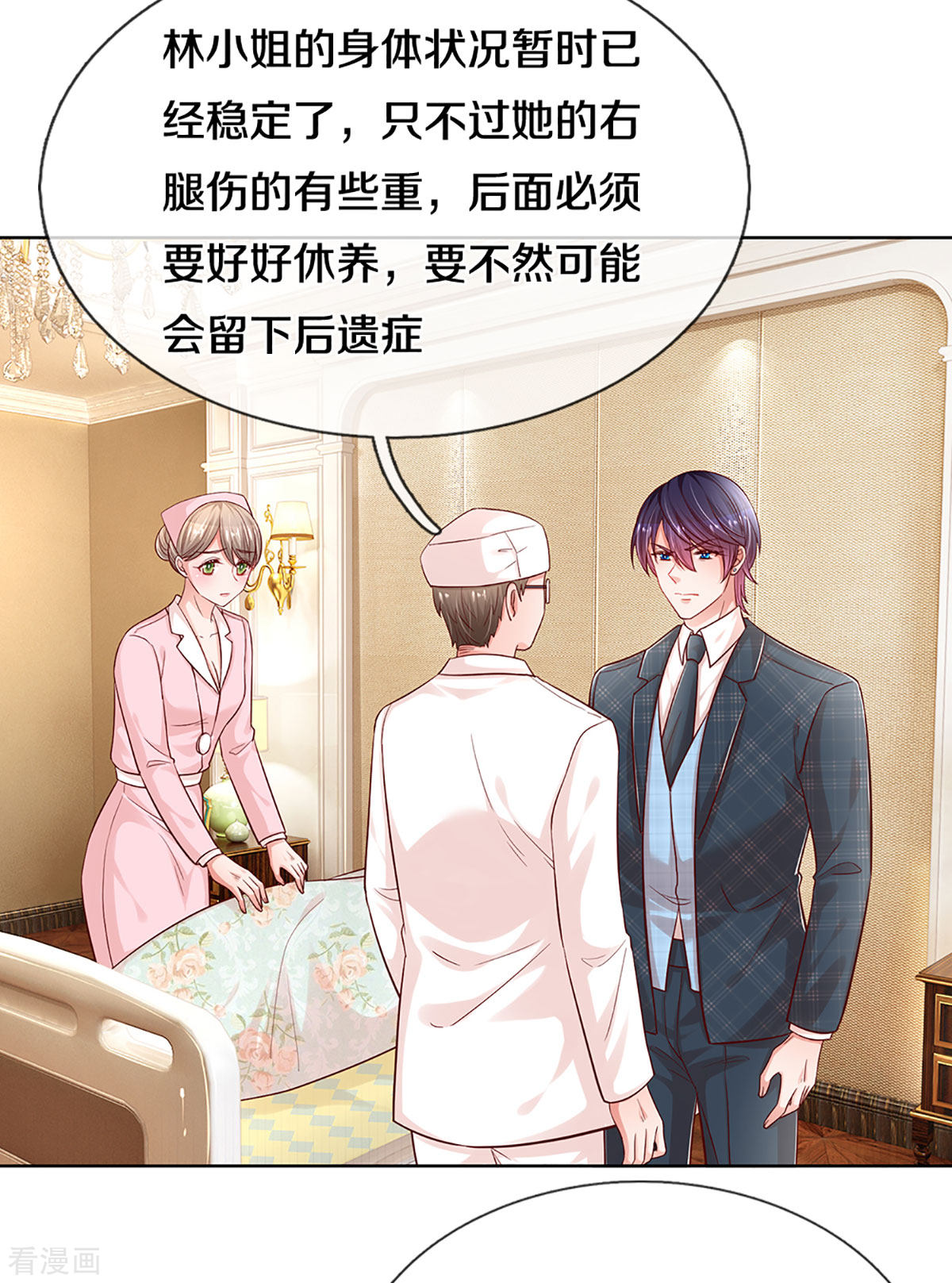 妈咪快跑：爹地追来了277话