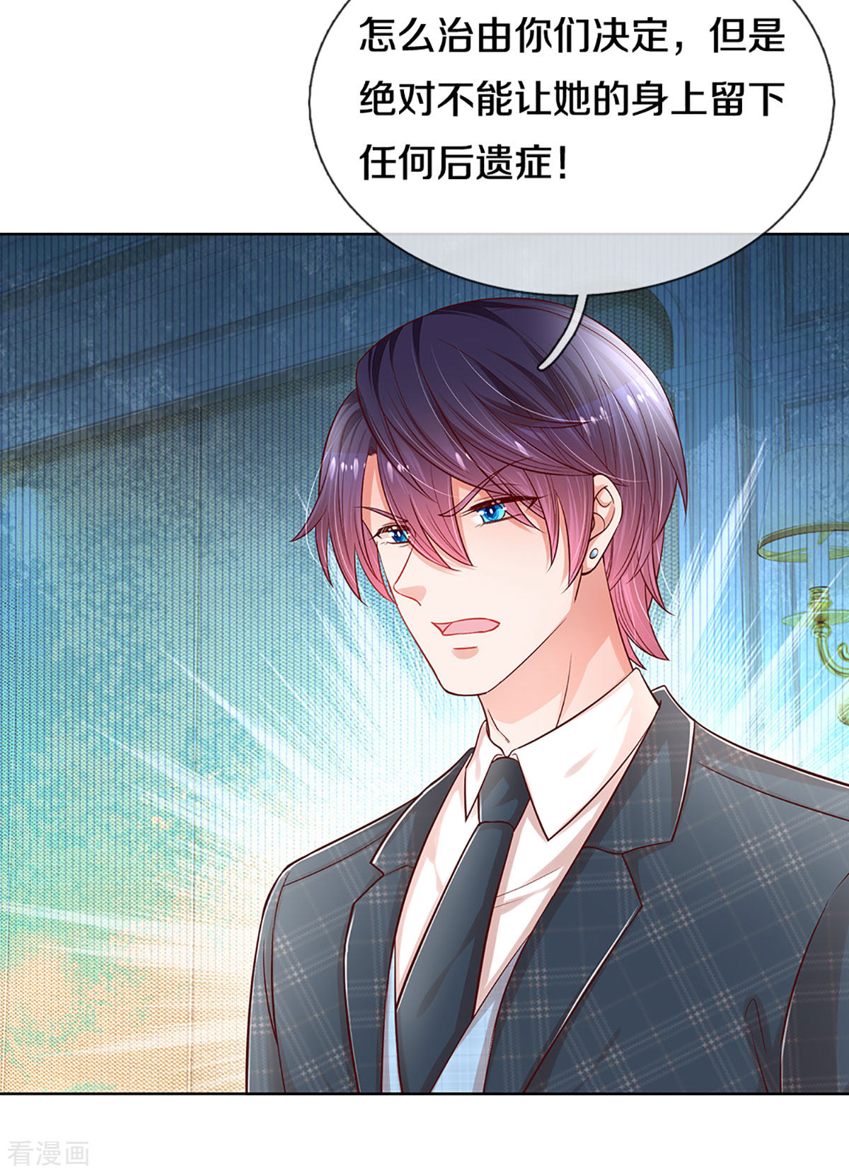 妈咪快跑：爹地追来了277话