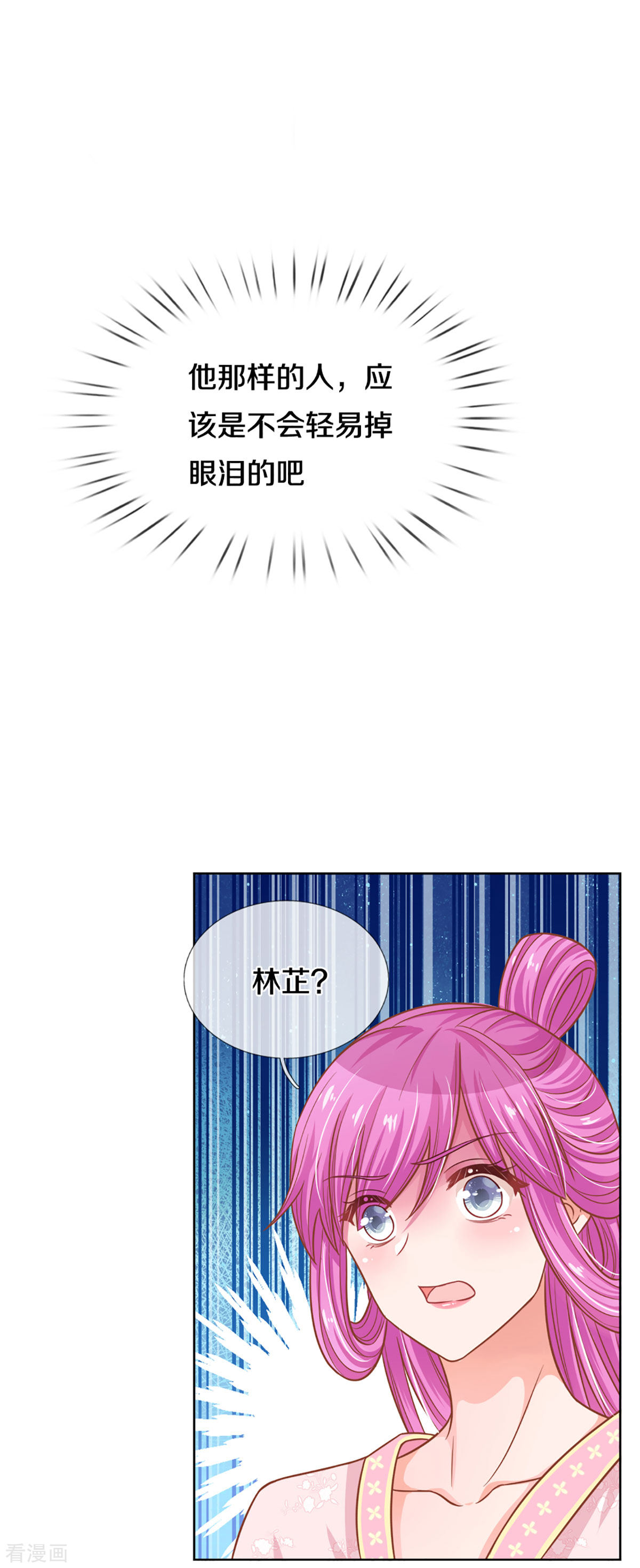 妈咪快跑：爹地追来了277话