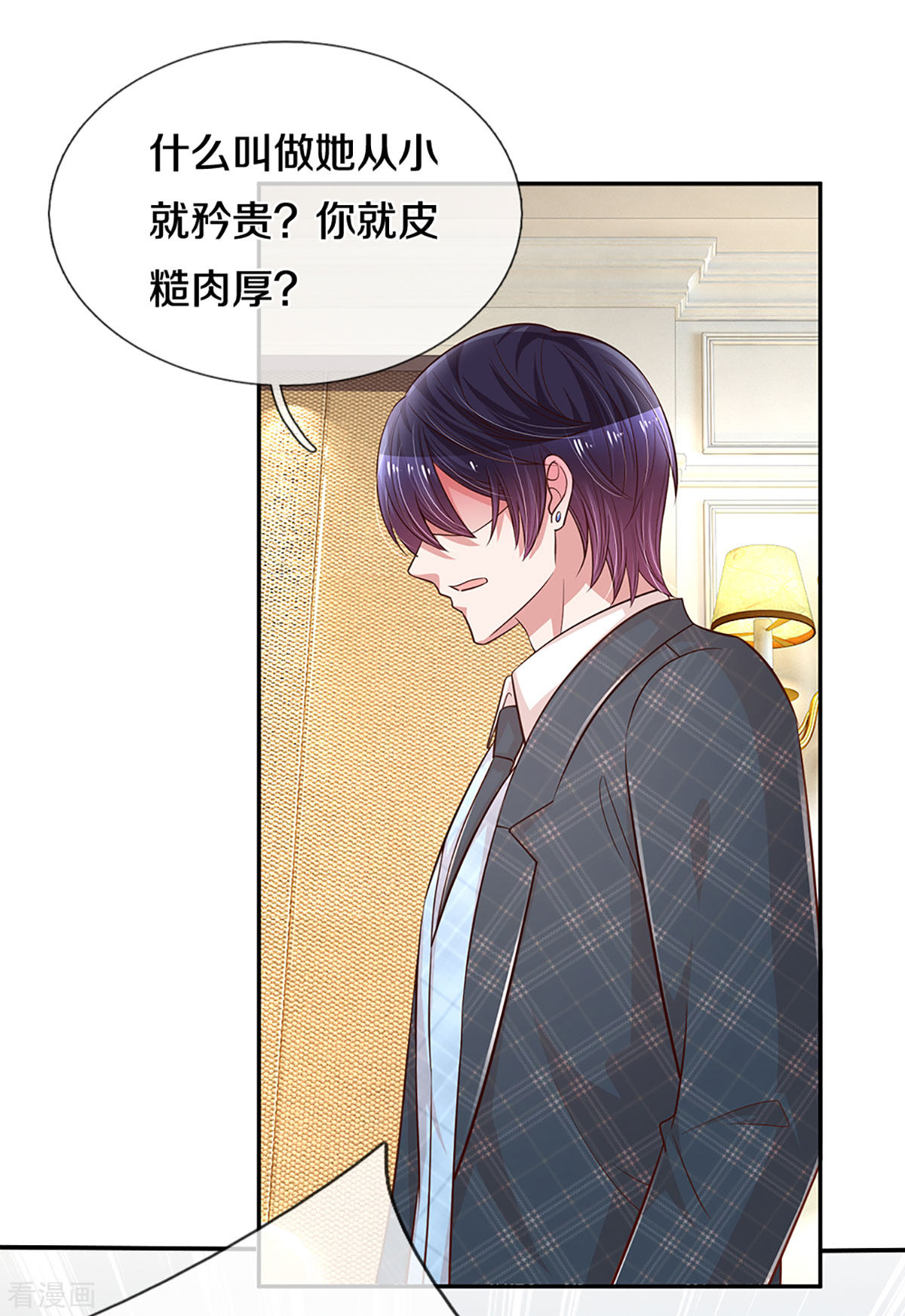 妈咪快跑：爹地追来了278话