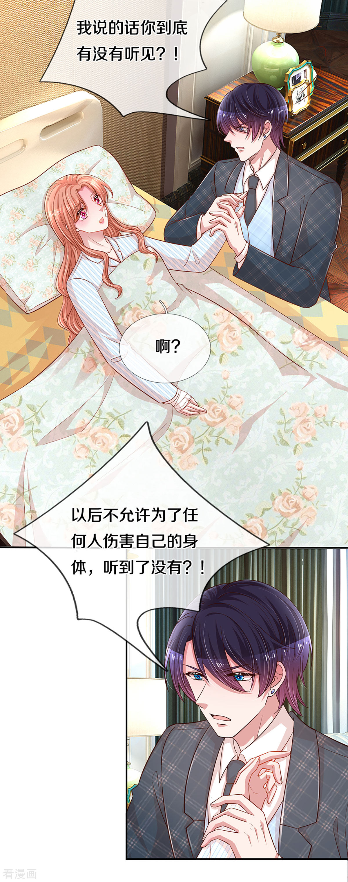 妈咪快跑：爹地追来了278话
