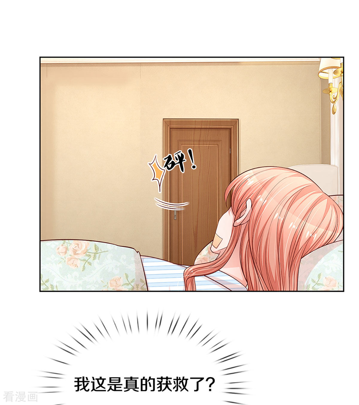 妈咪快跑：爹地追来了278话