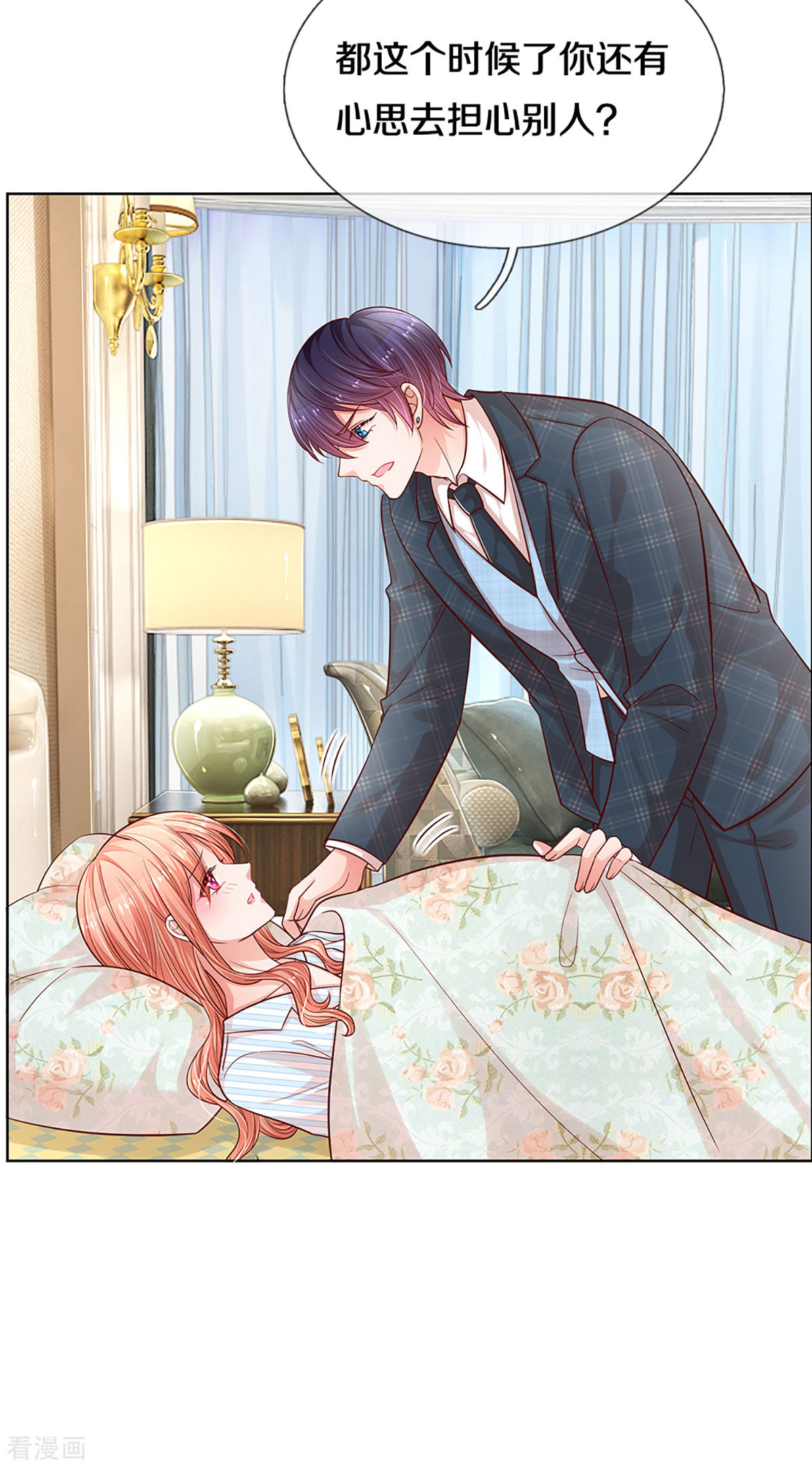 妈咪快跑：爹地追来了278话