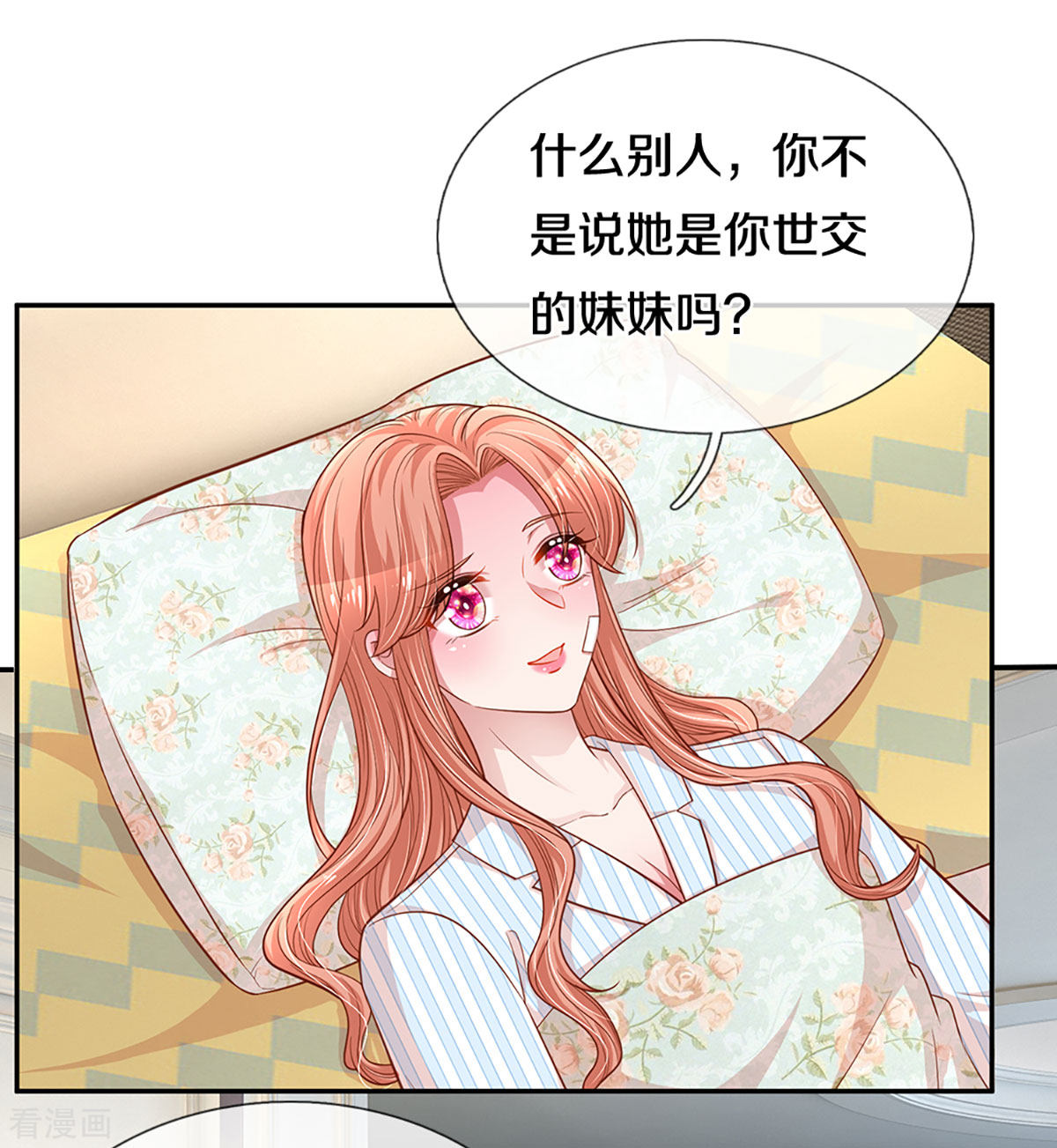 妈咪快跑：爹地追来了278话