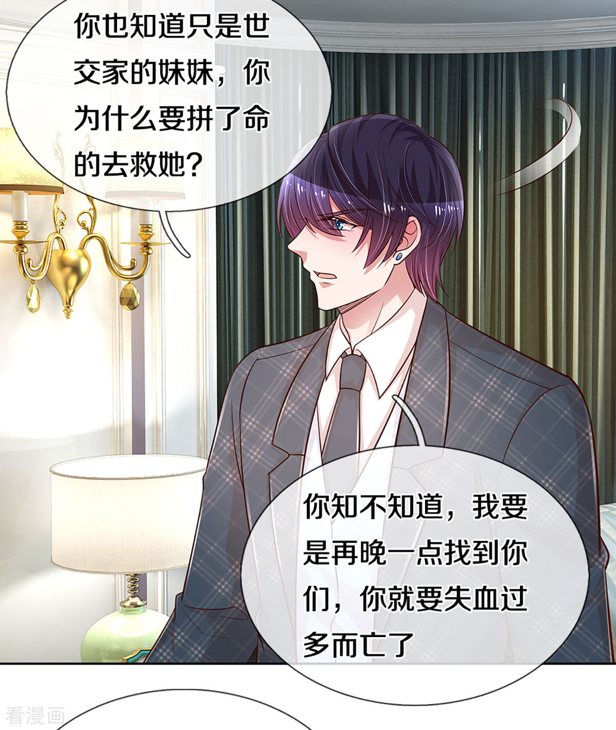 妈咪快跑：爹地追来了278话