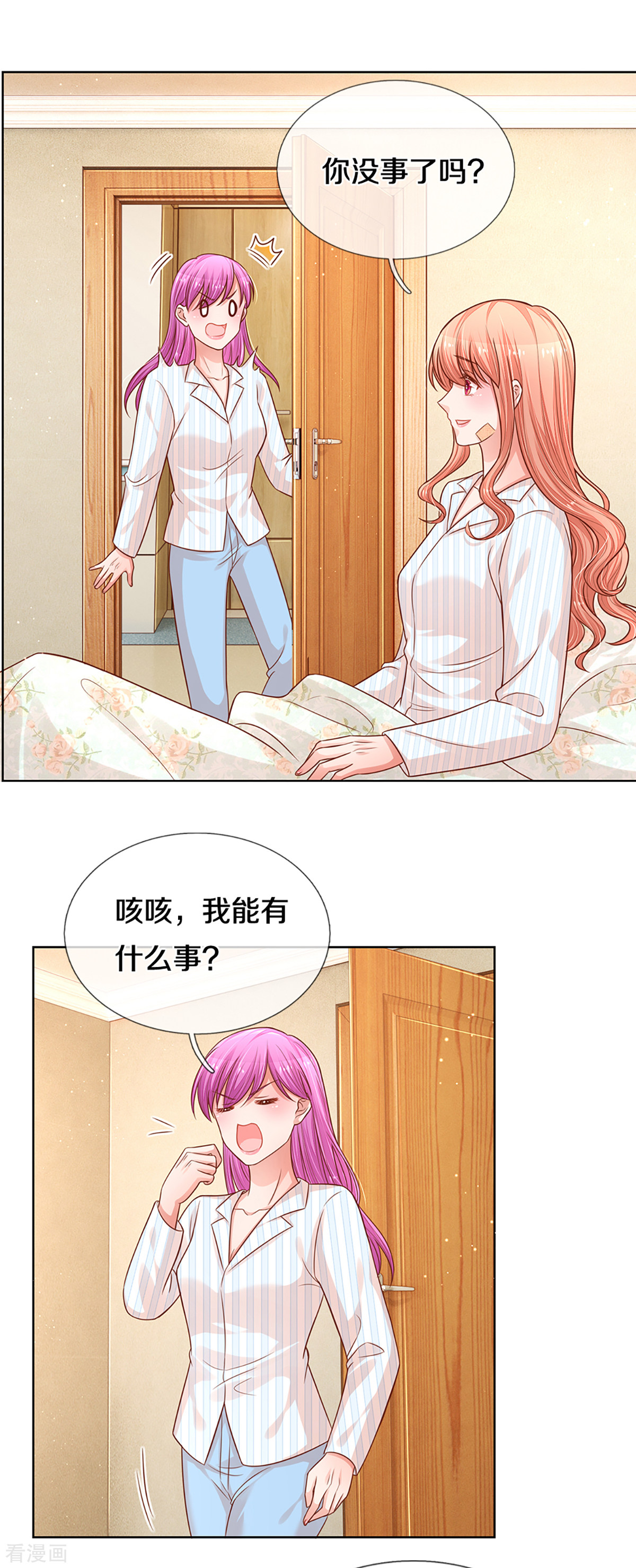 妈咪快跑：爹地追来了279话