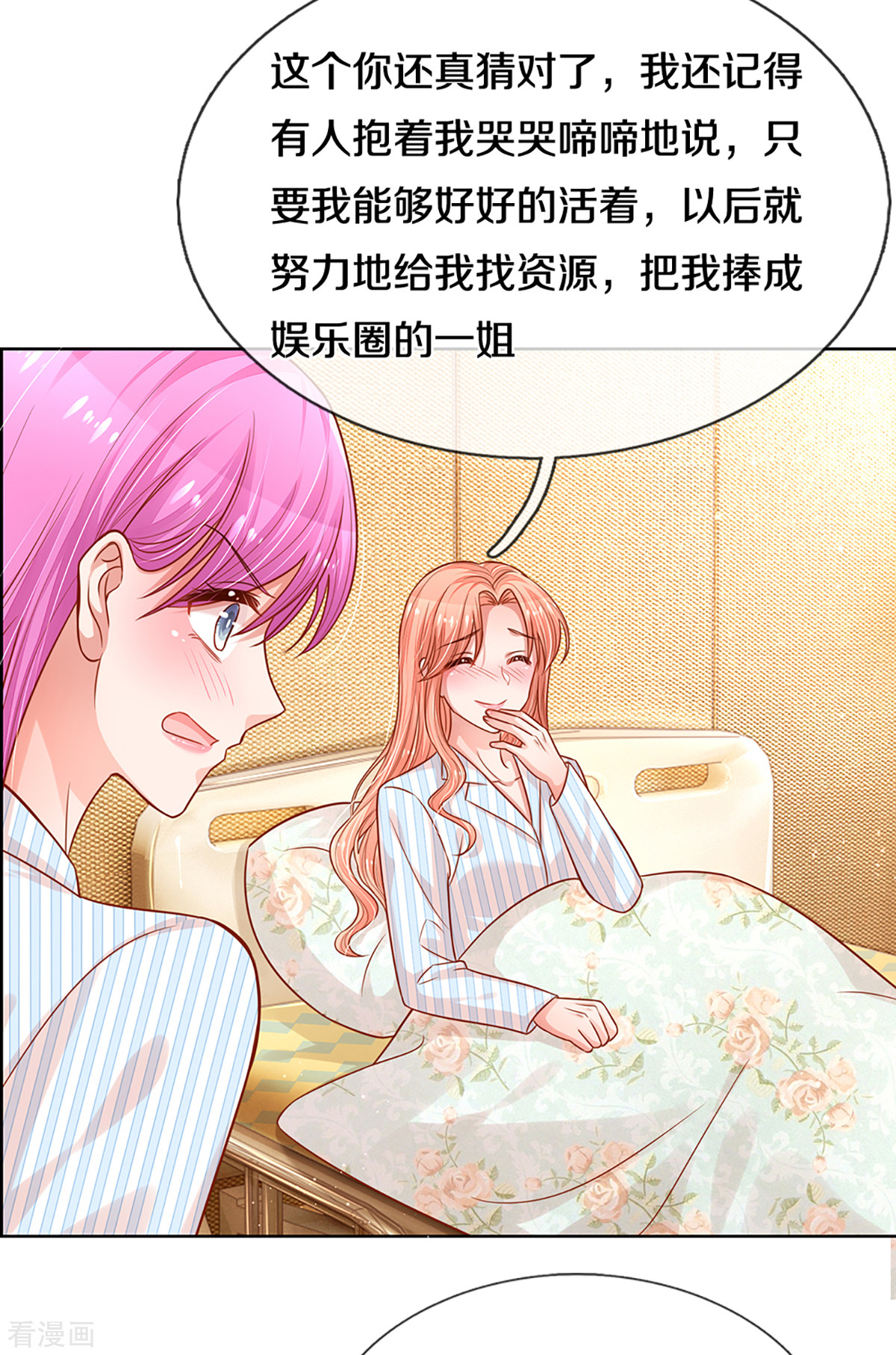 妈咪快跑：爹地追来了279话