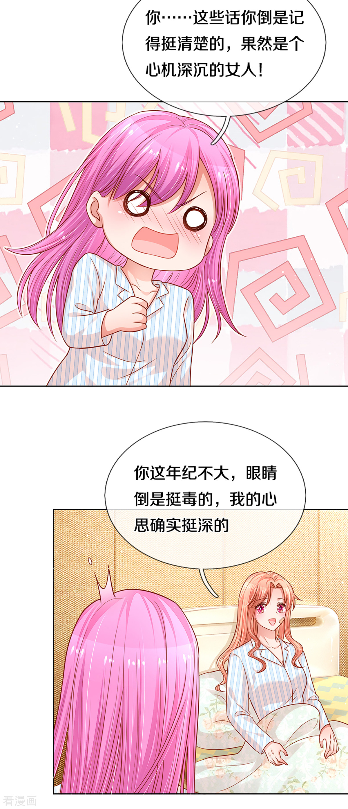 妈咪快跑：爹地追来了279话