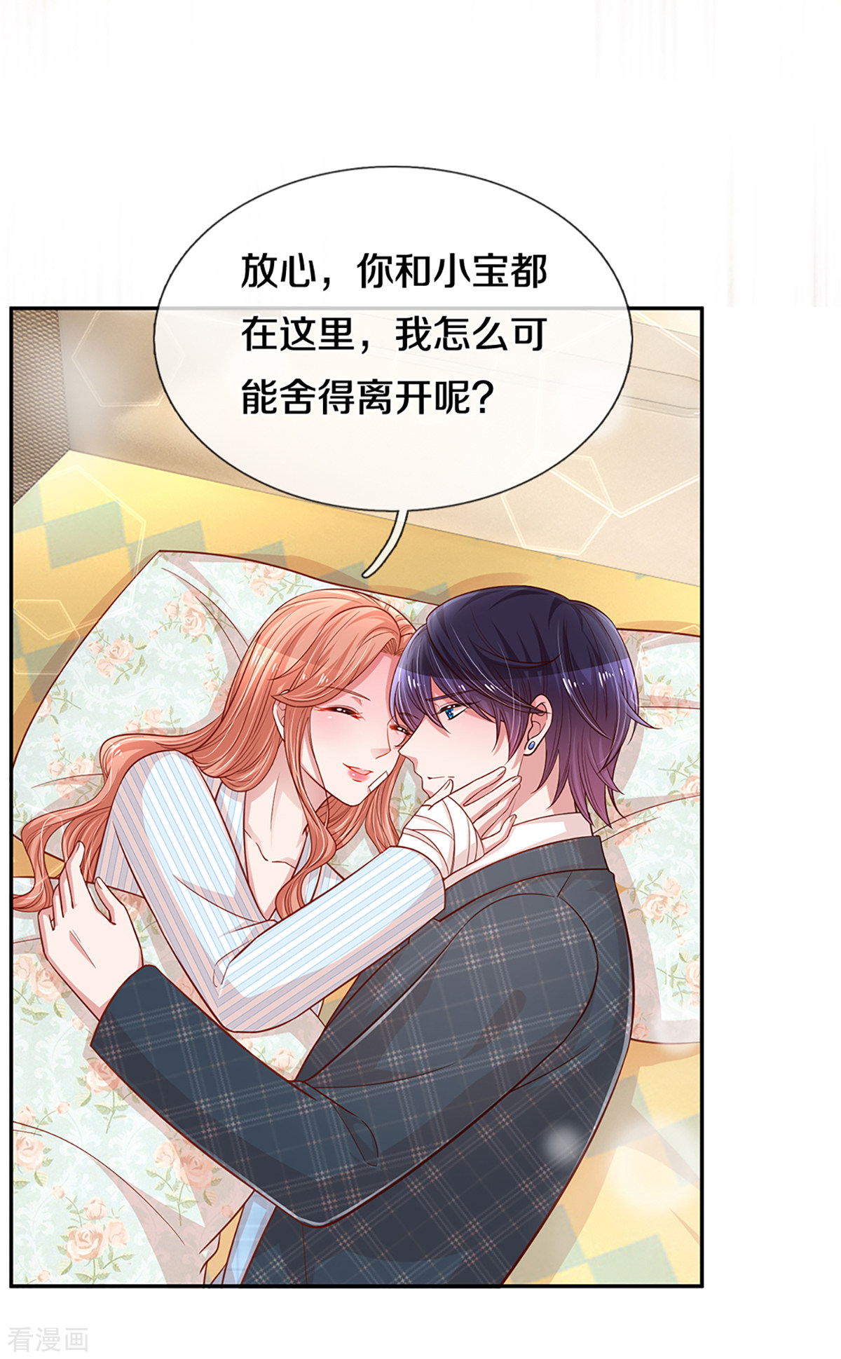 妈咪快跑：爹地追来了279话