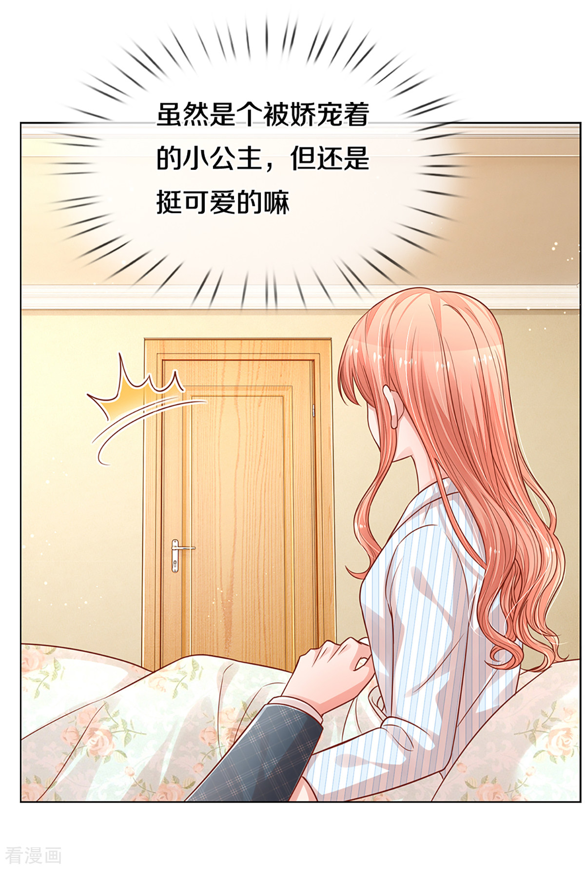 妈咪快跑：爹地追来了279话