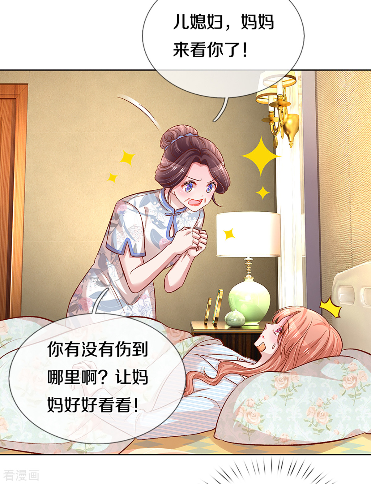 妈咪快跑：爹地追来了280话