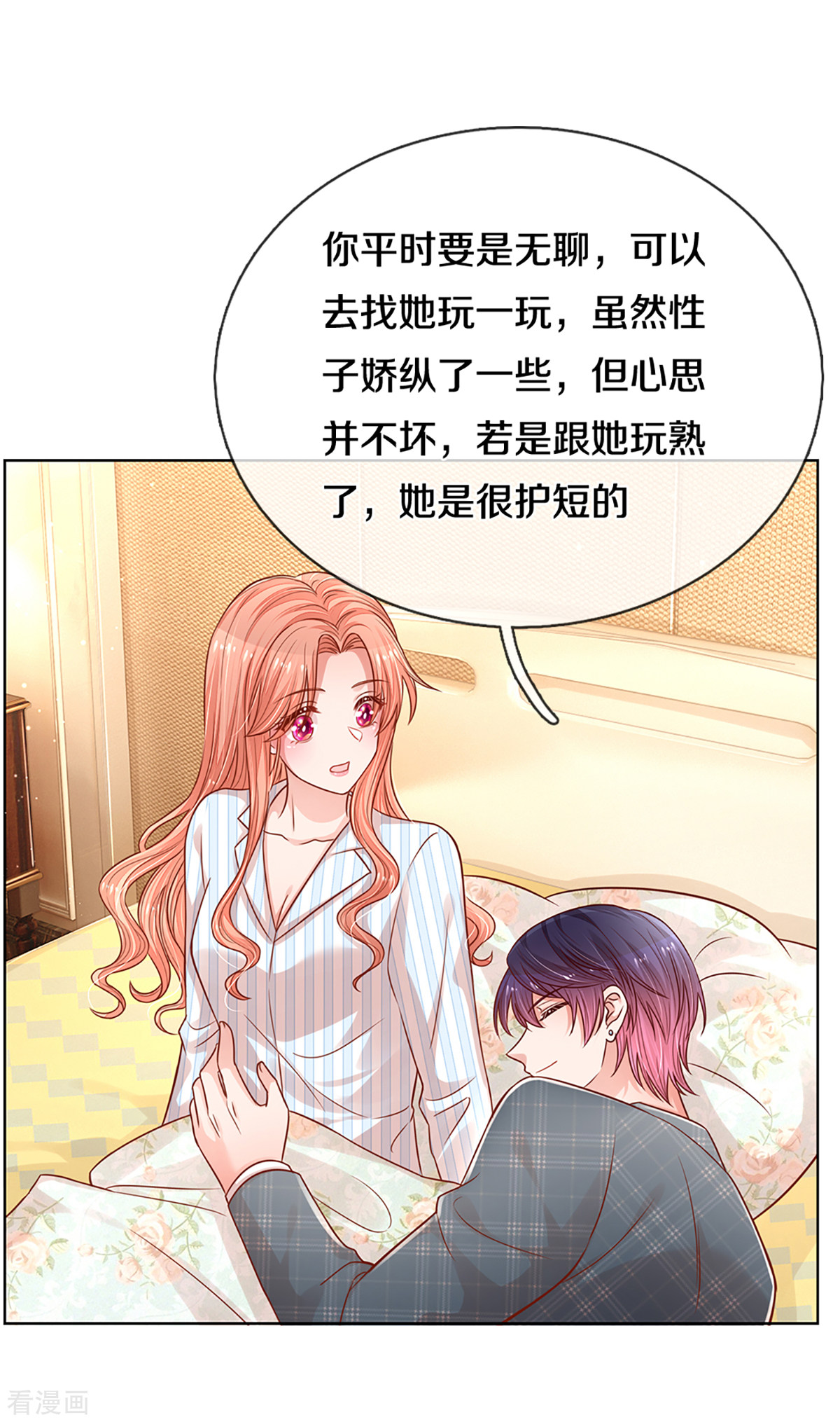 妈咪快跑：爹地追来了280话