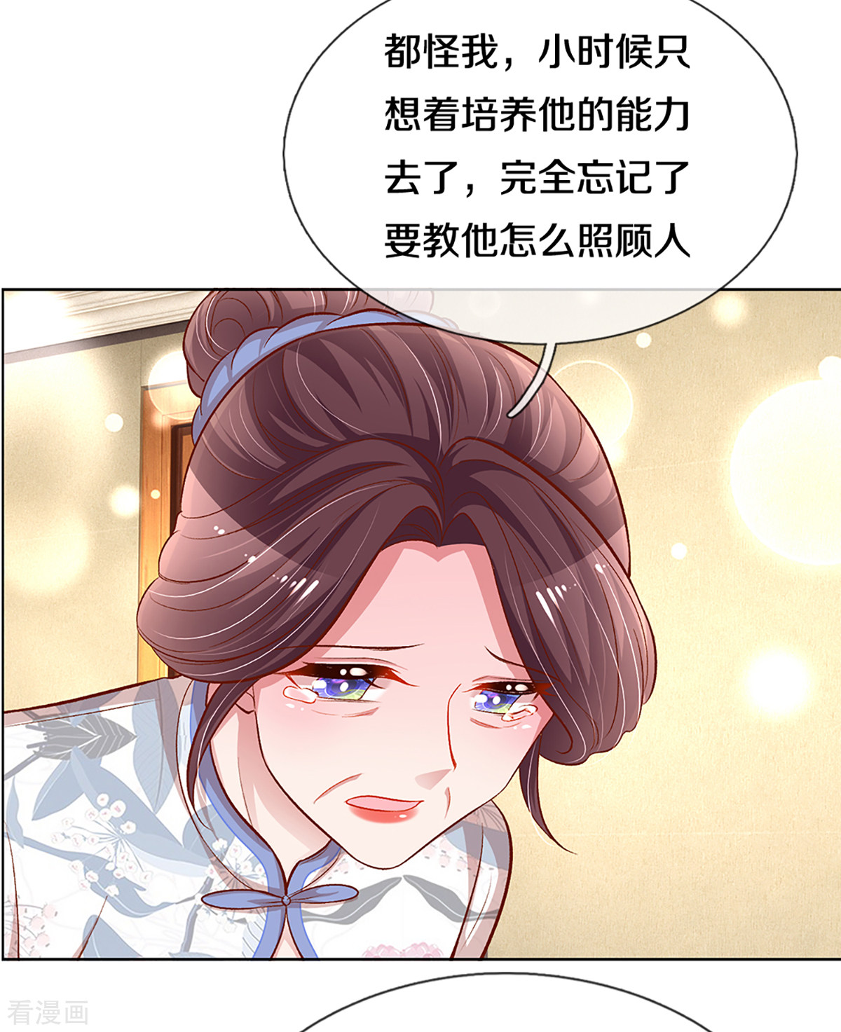 妈咪快跑：爹地追来了280话