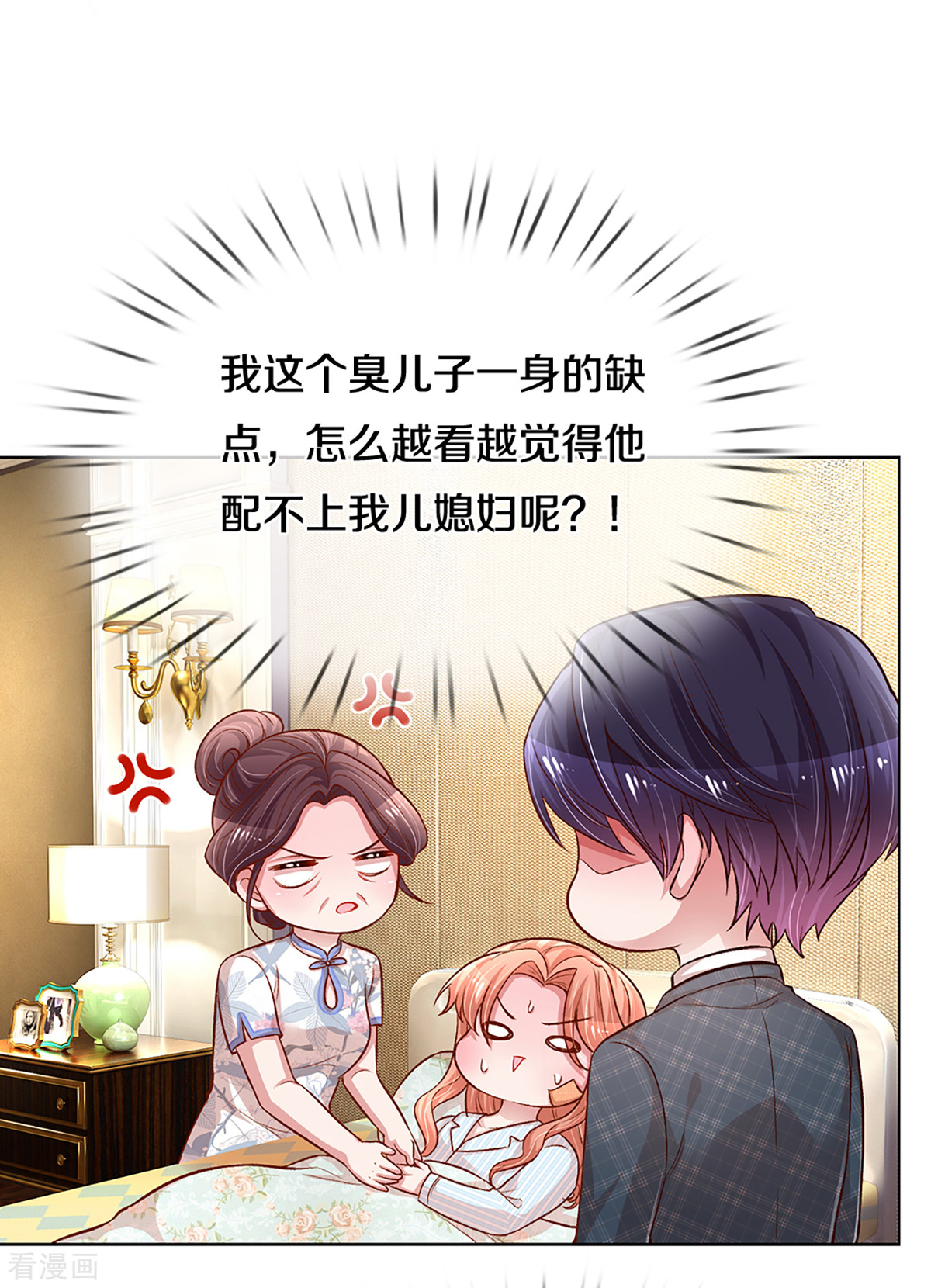 妈咪快跑：爹地追来了280话