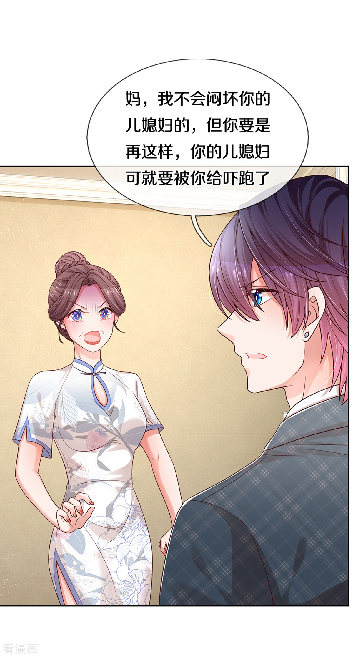 妈咪快跑：爹地追来了281话