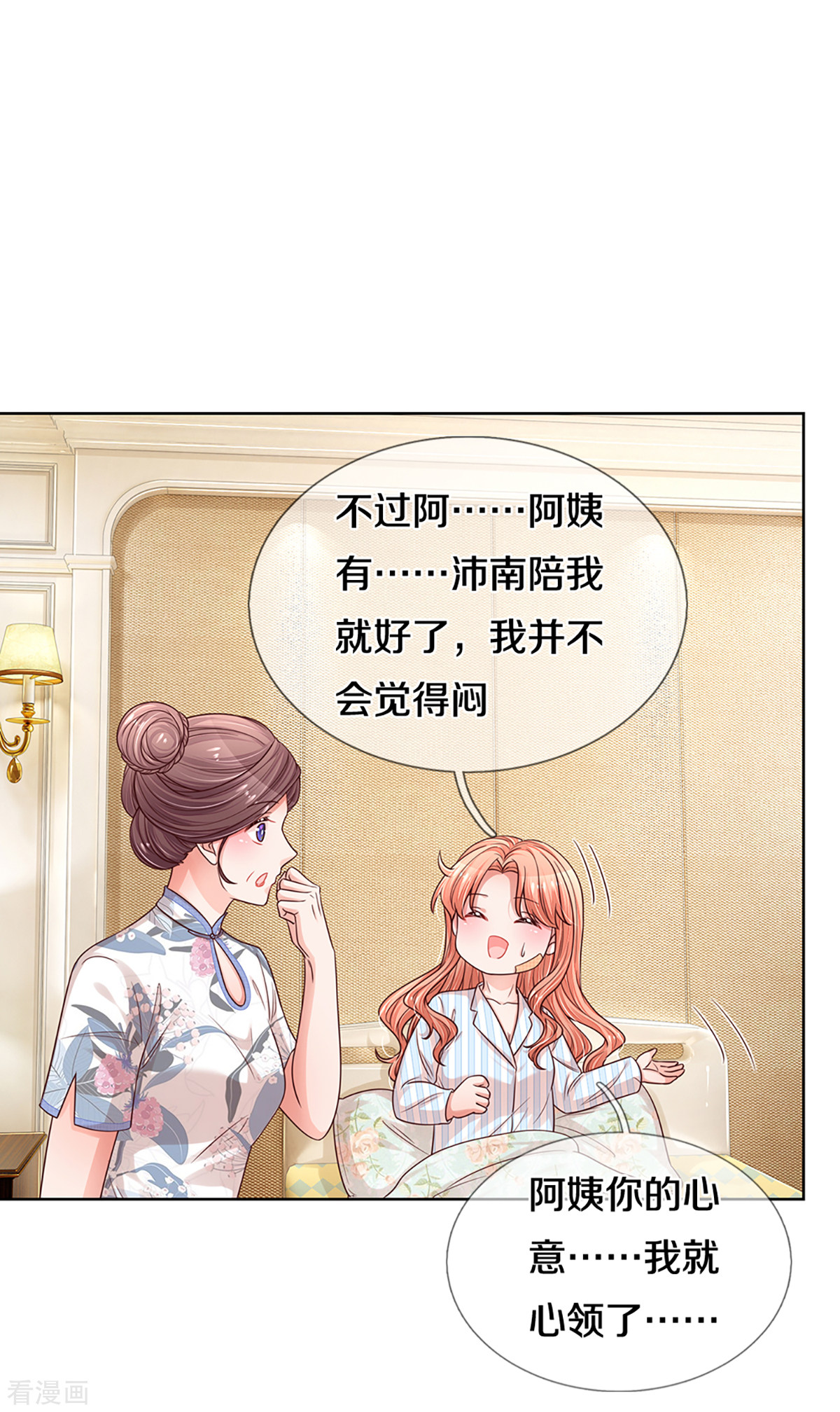 妈咪快跑：爹地追来了281话