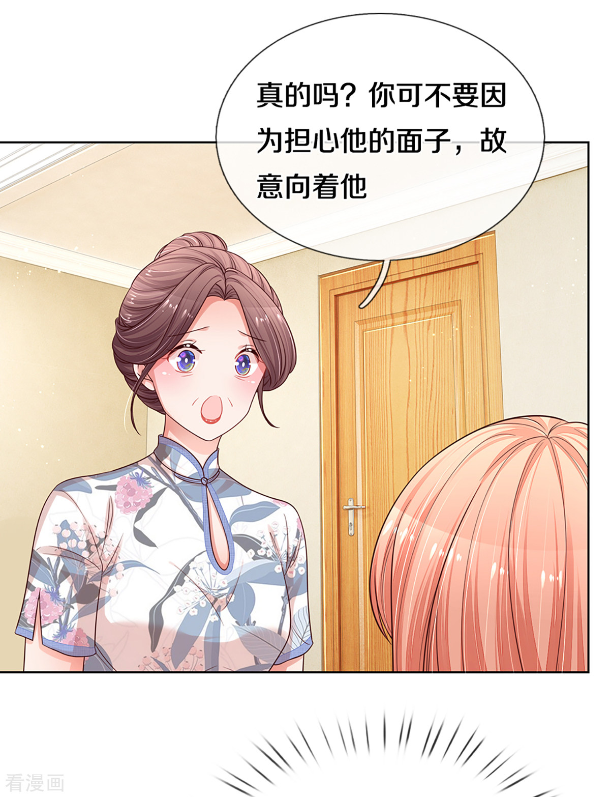 妈咪快跑：爹地追来了281话