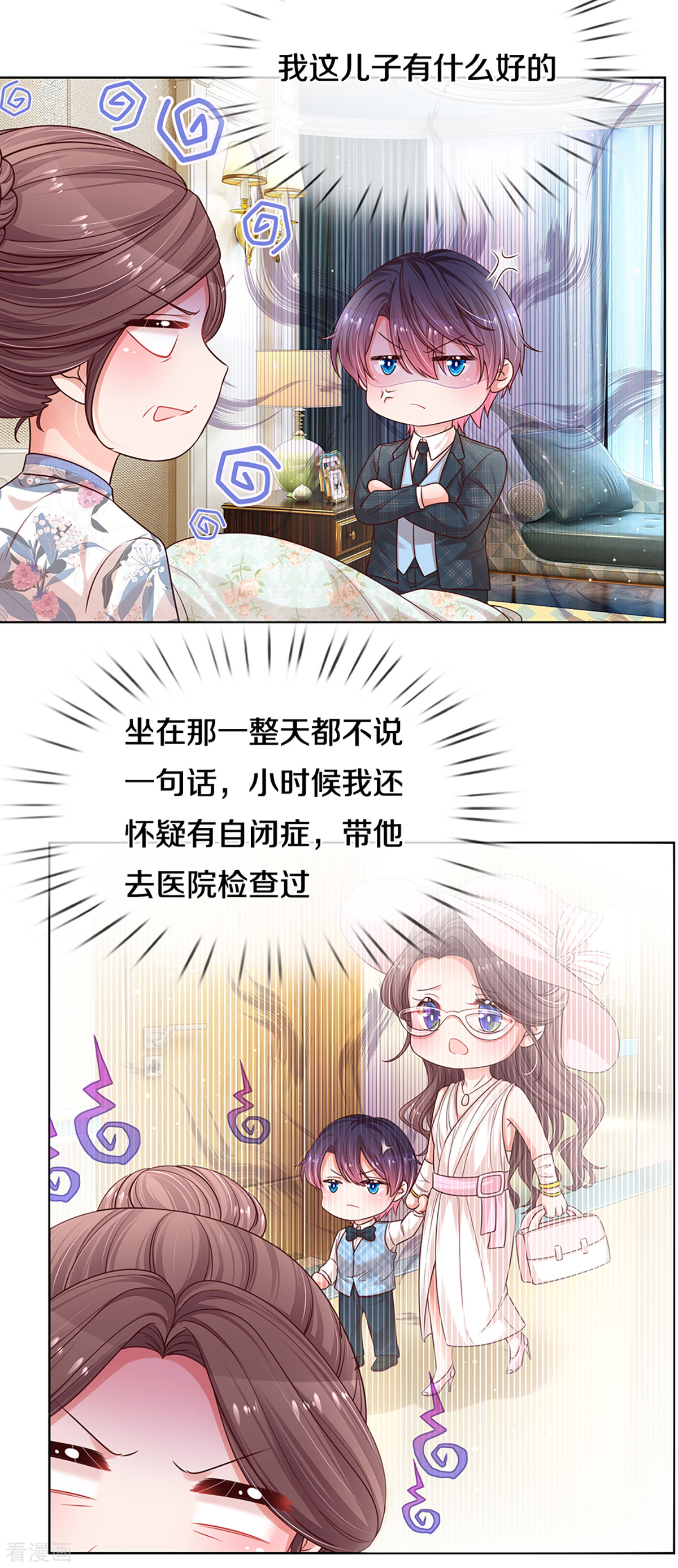 妈咪快跑：爹地追来了281话