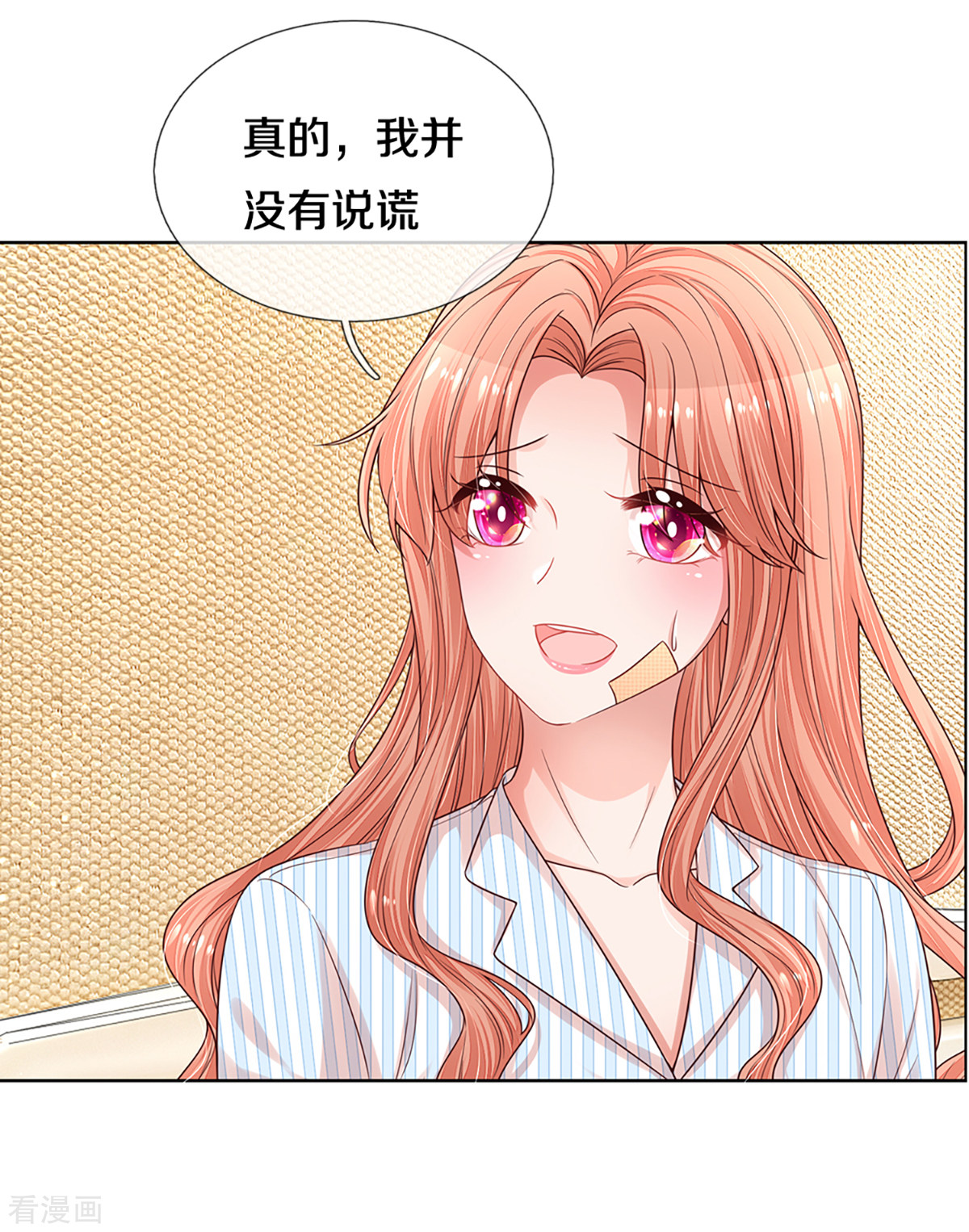 妈咪快跑：爹地追来了281话